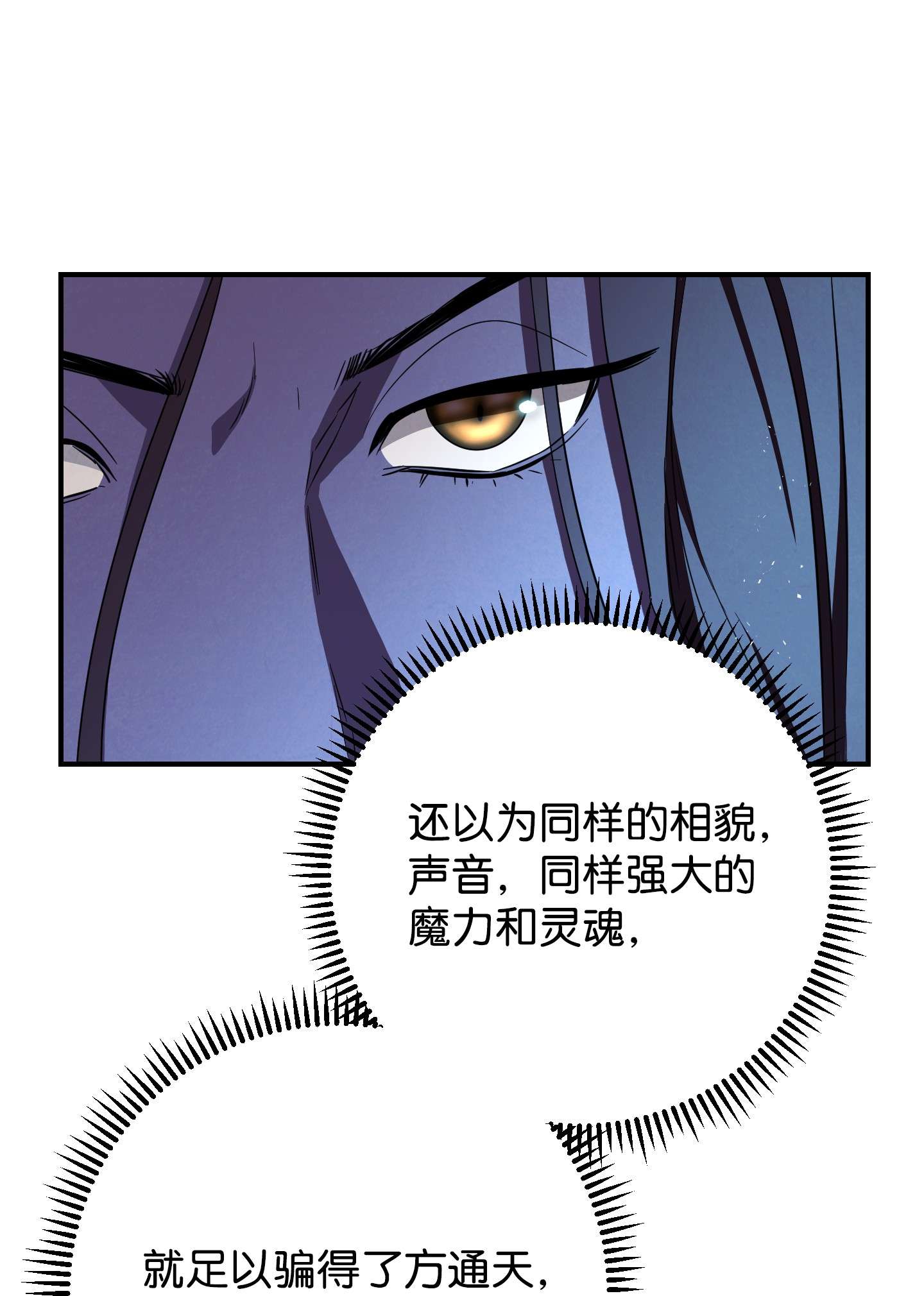 异世界开挂升级中75 实力差距