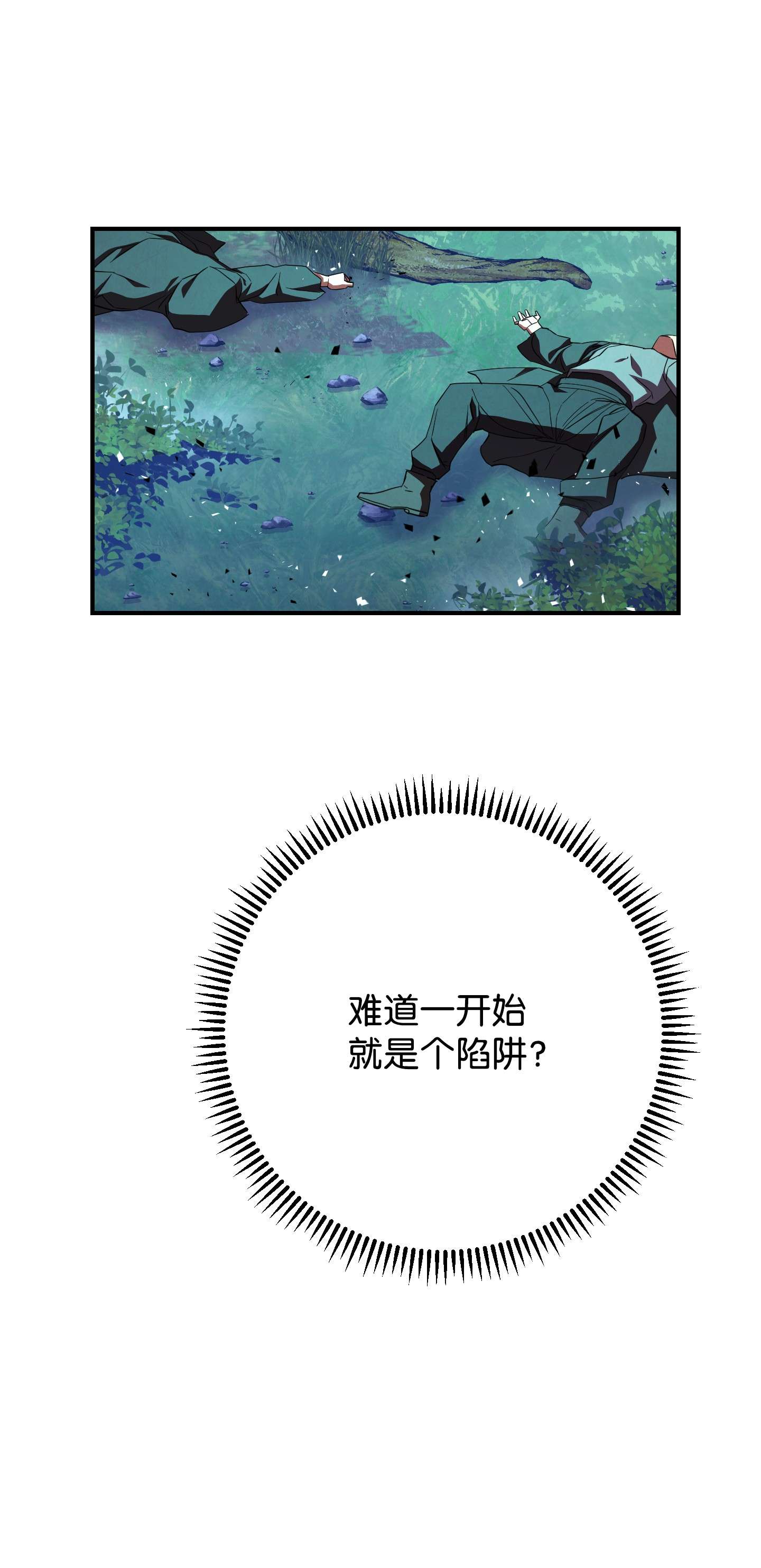 异世界开挂升级中75 实力差距