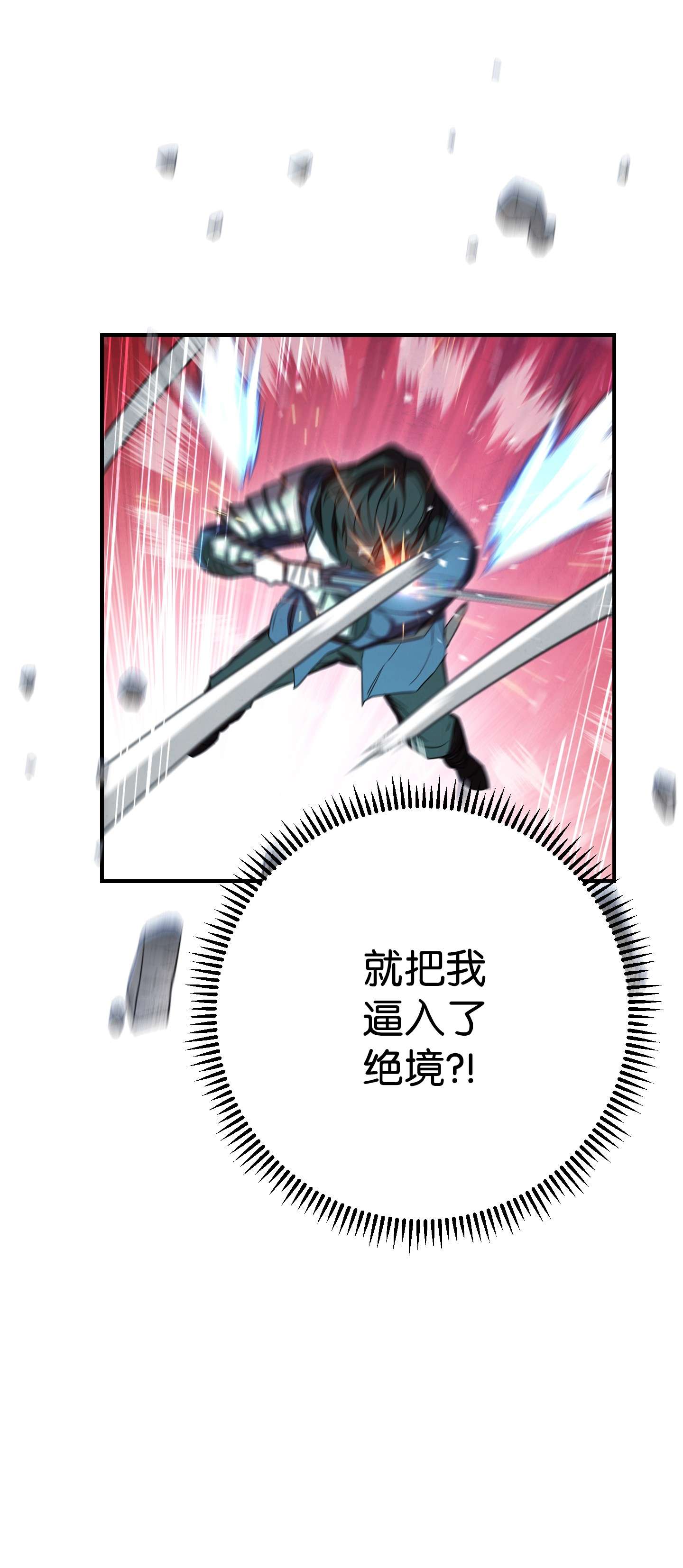 异世界开挂升级中75 实力差距