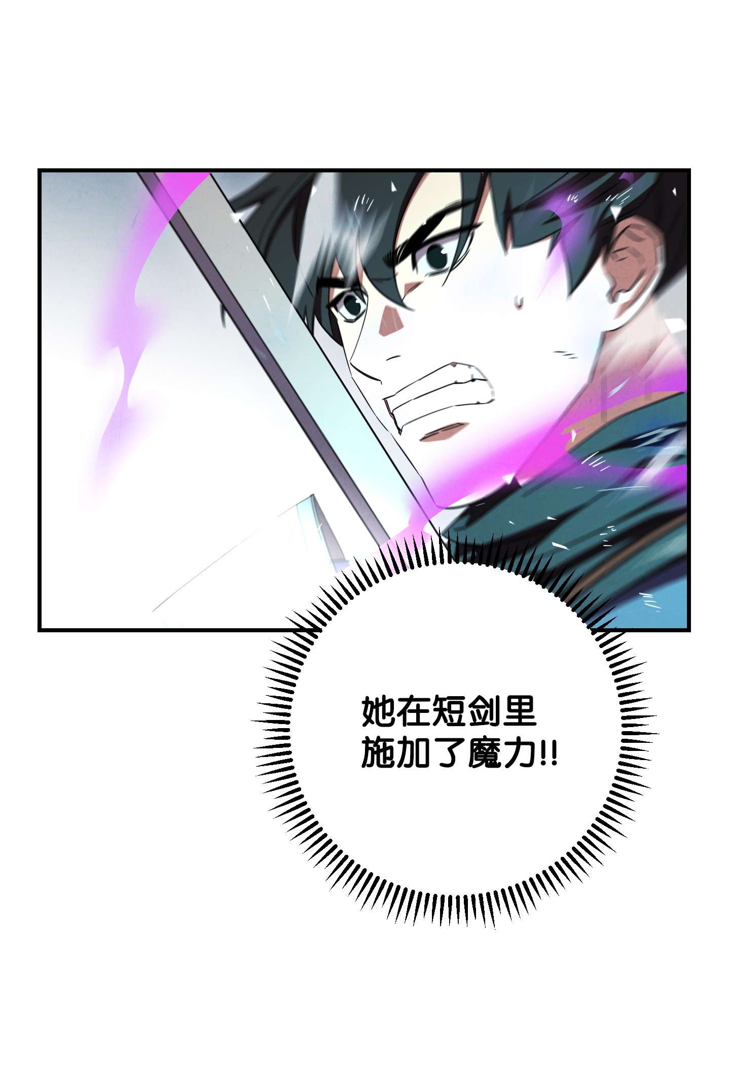 异世界开挂升级中75 实力差距