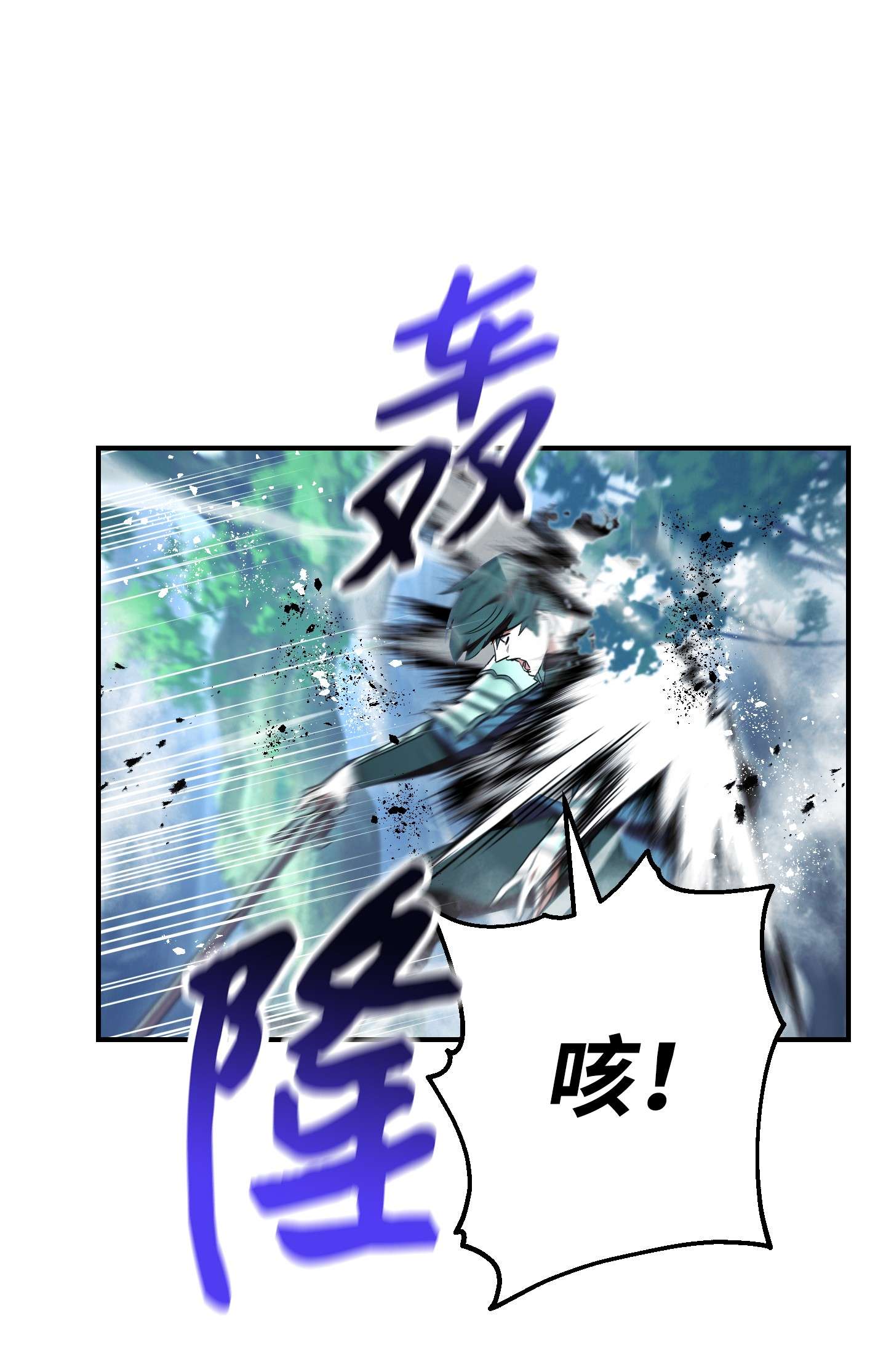 异世界开挂升级中75 实力差距