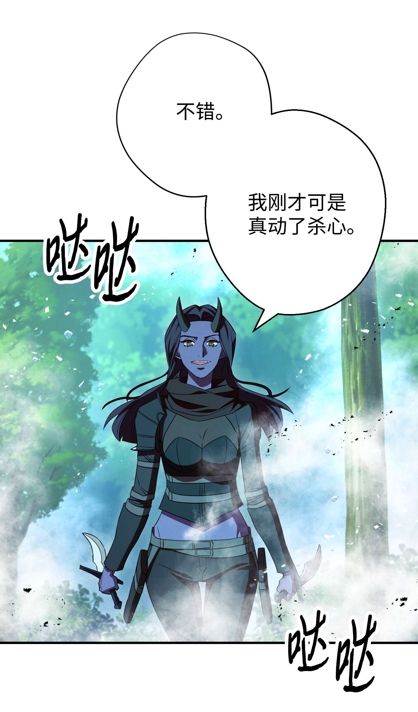 异世界开挂升级中75 实力差距