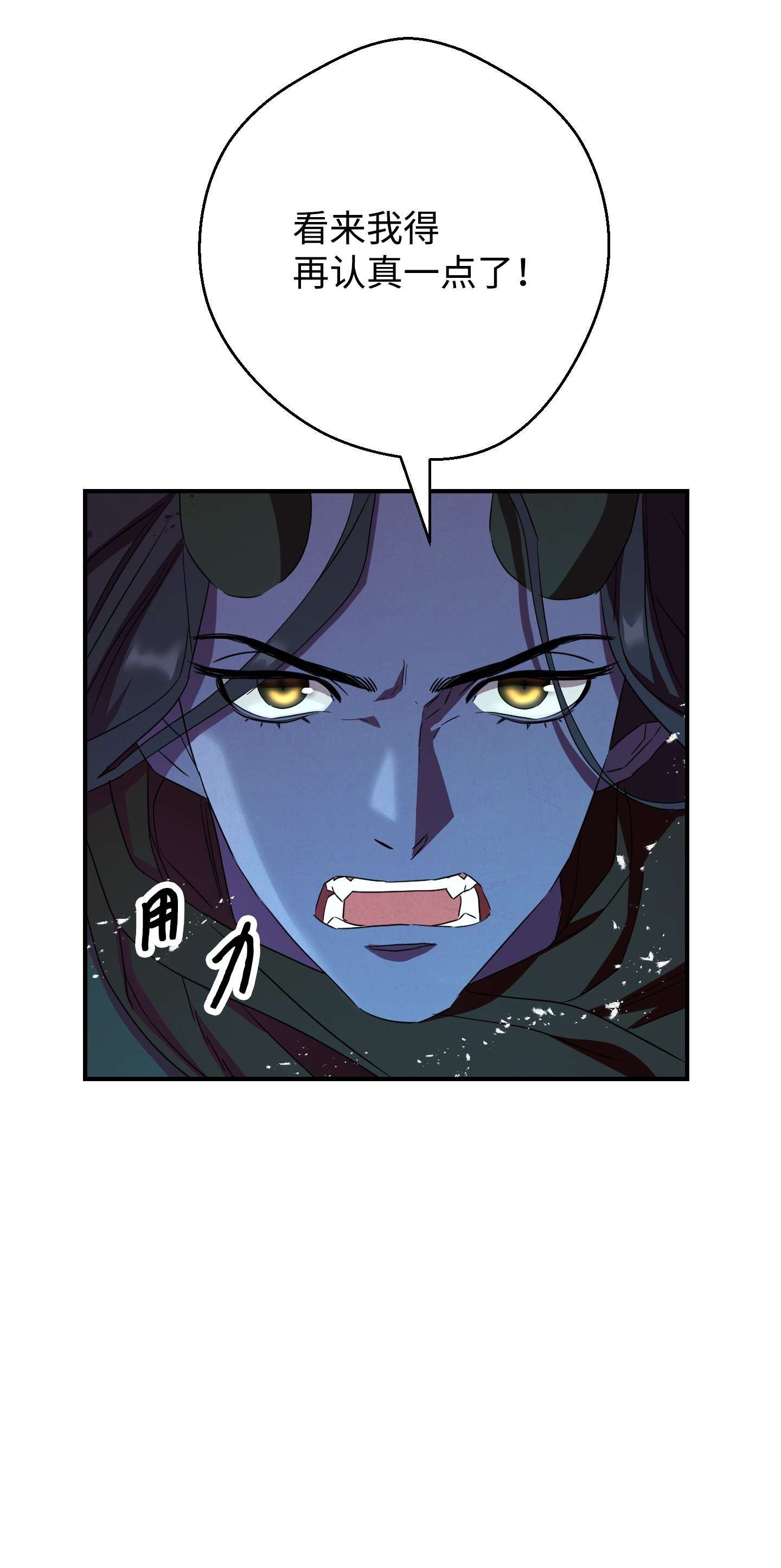 异世界开挂升级中75 实力差距