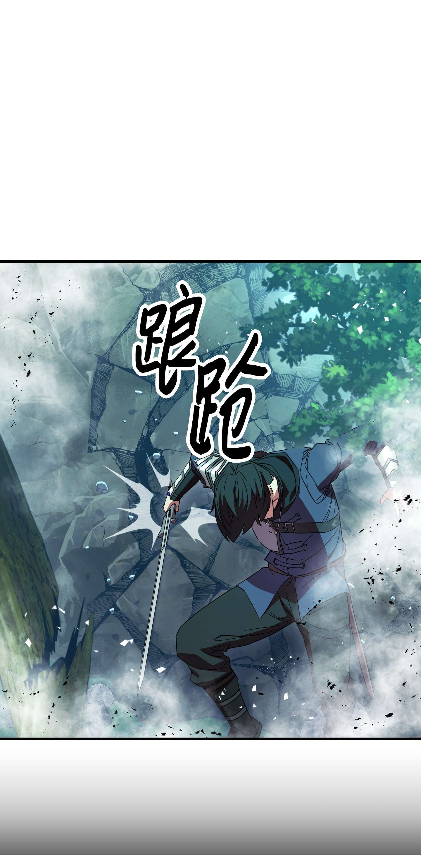 异世界开挂升级中75 实力差距