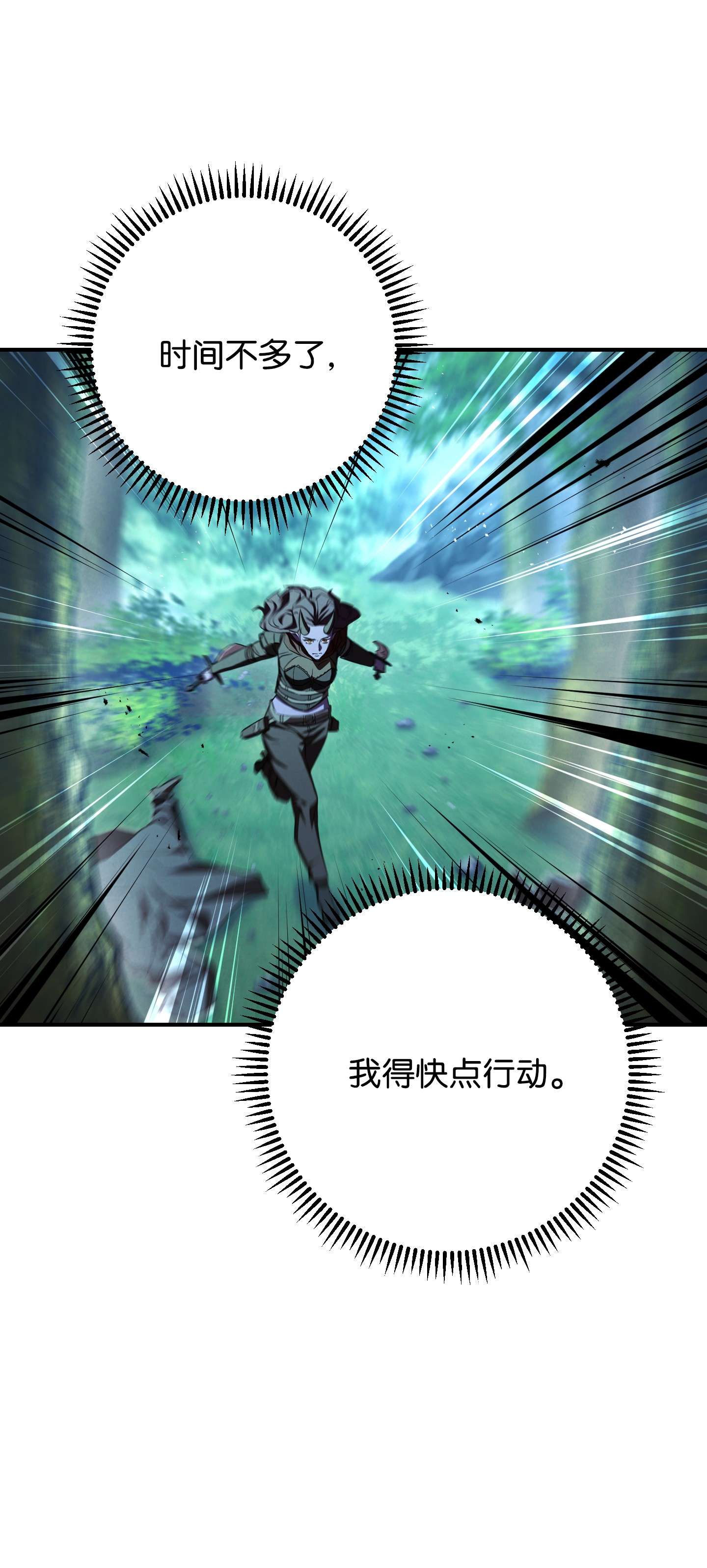 异世界开挂升级中75 实力差距