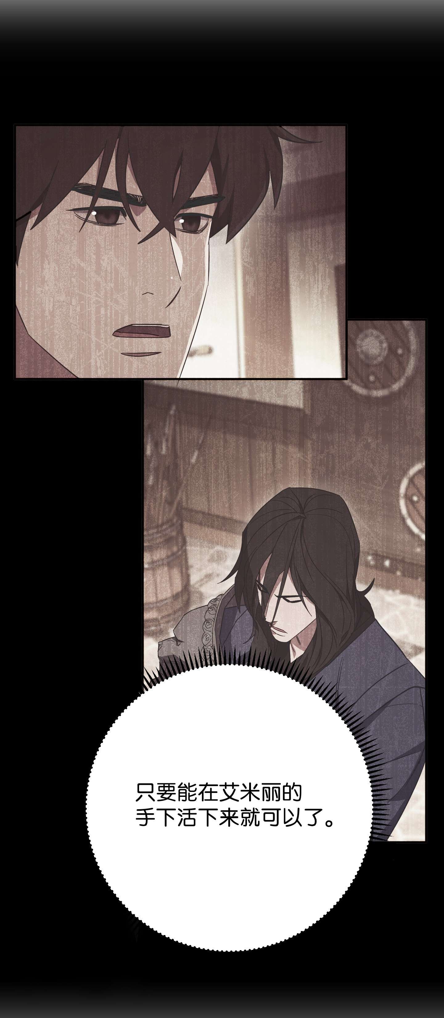 异世界开挂升级中75 实力差距