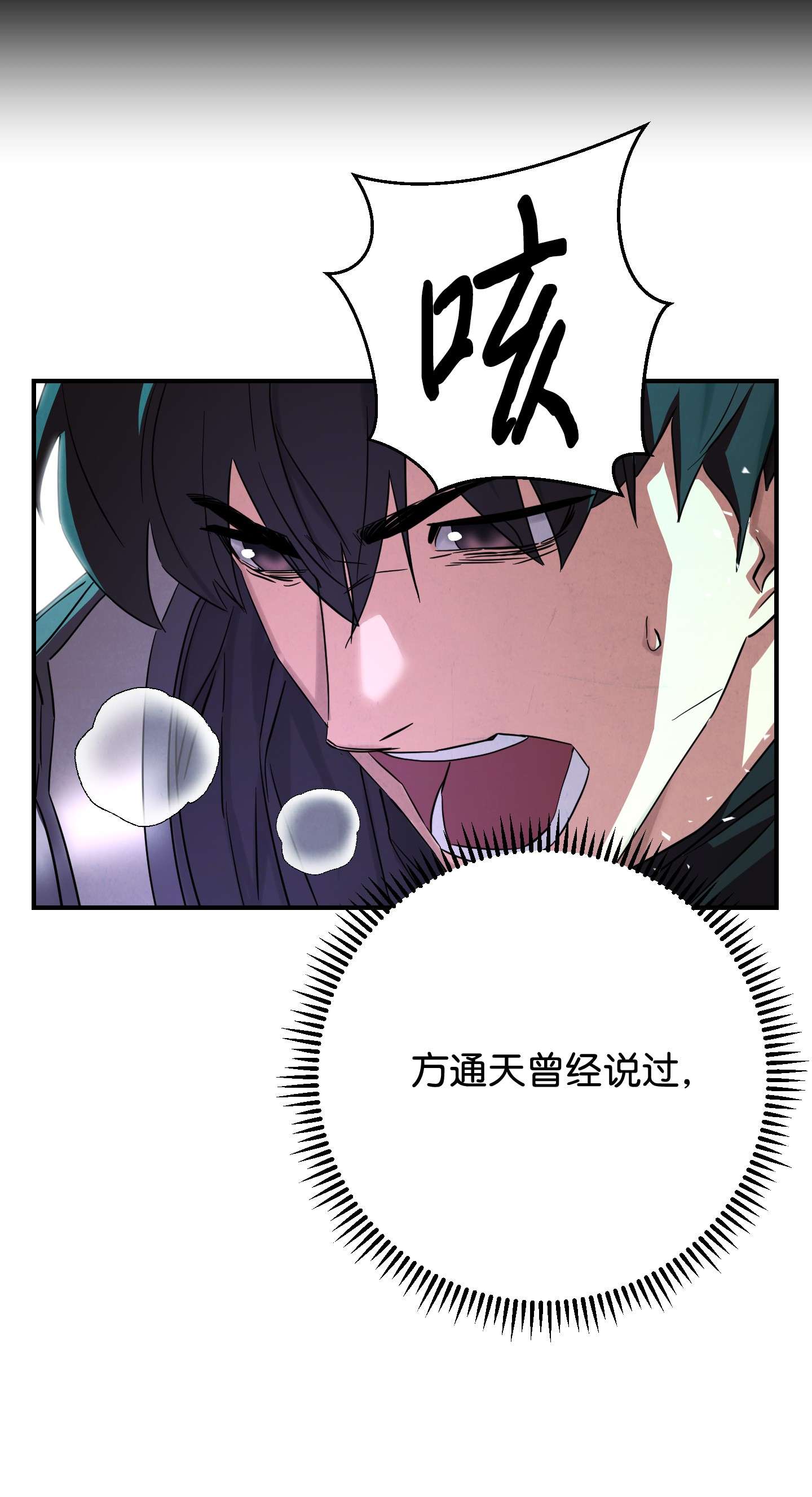 异世界开挂升级中75 实力差距