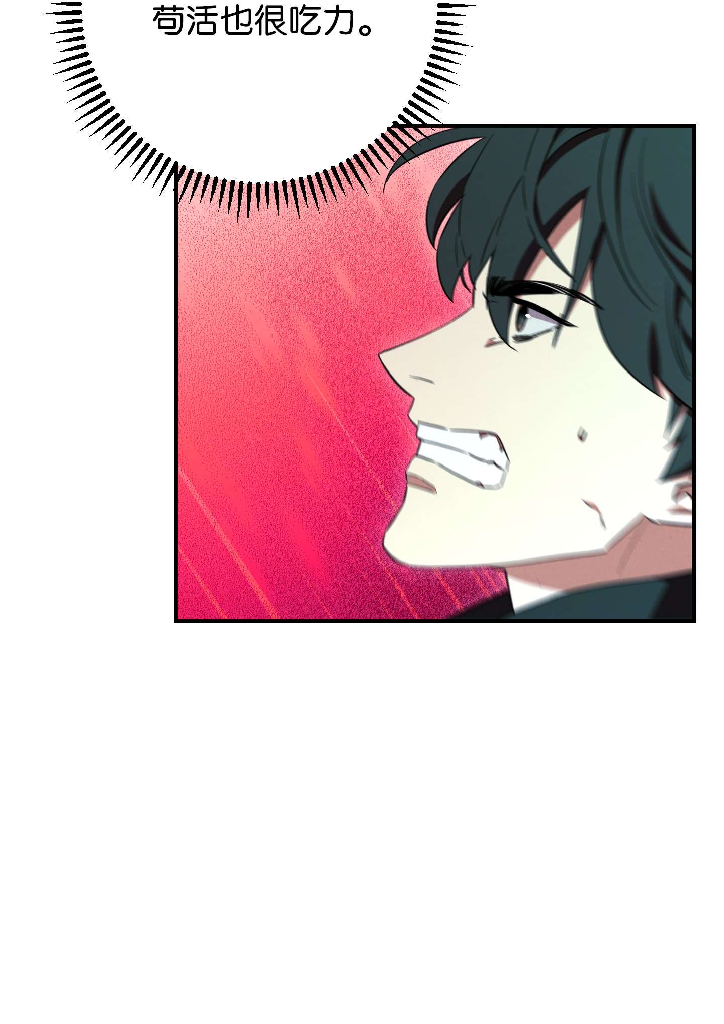 异世界开挂升级中75 实力差距