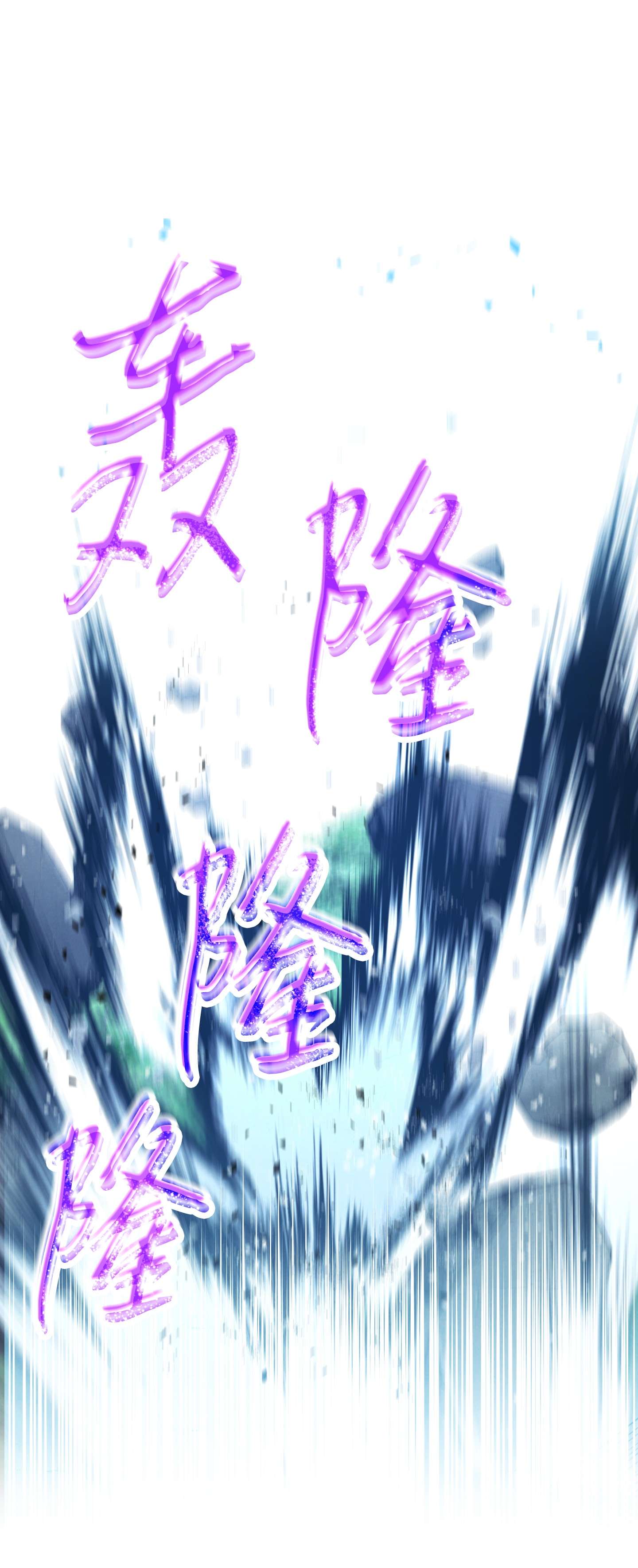 异世界开挂升级中75 实力差距