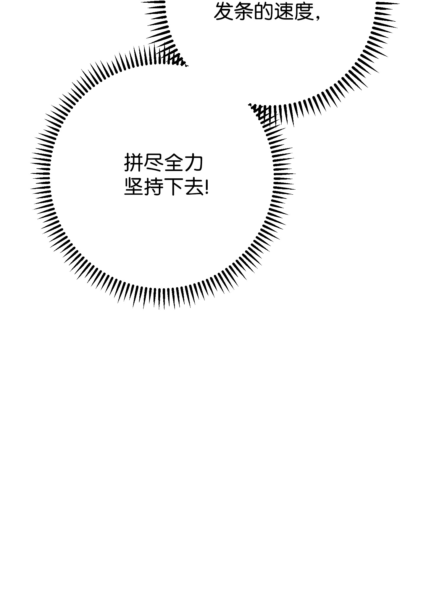 异世界开挂升级中75 实力差距