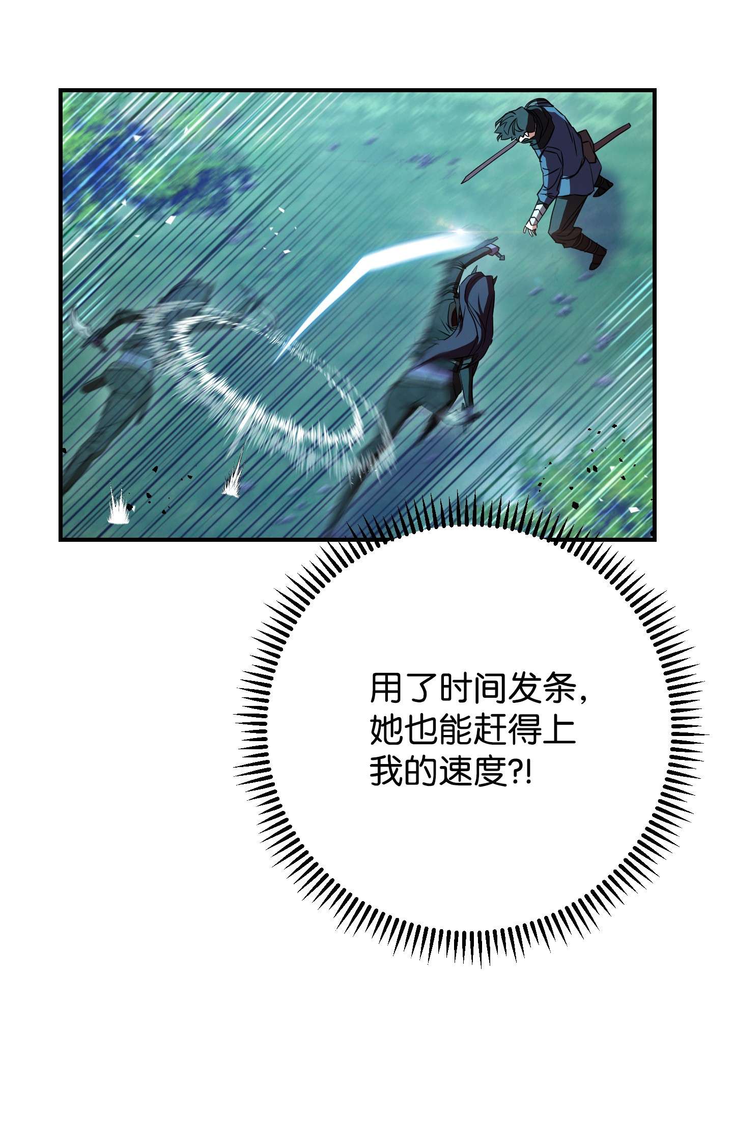 异世界开挂升级中75 实力差距