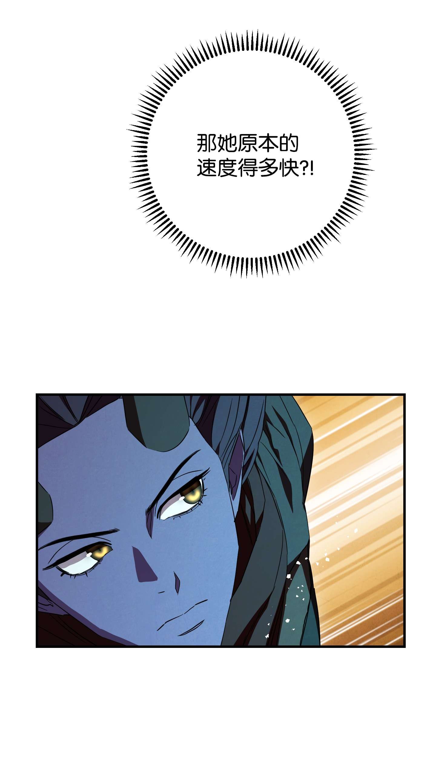 异世界开挂升级中75 实力差距