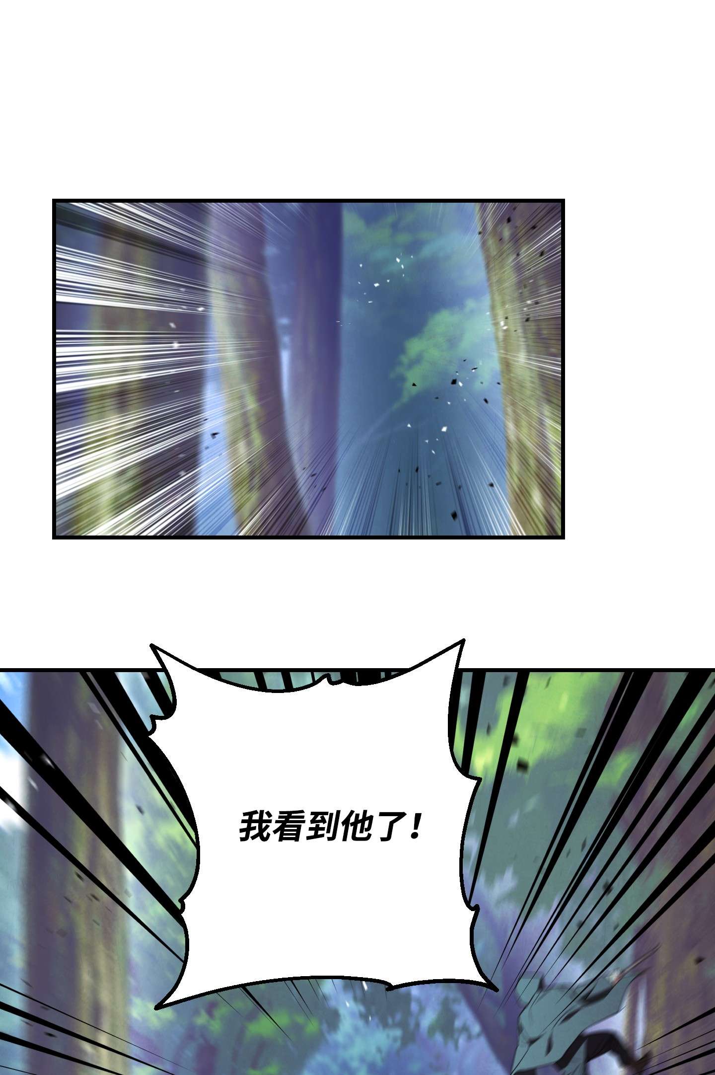 异世界开挂升级中75 实力差距