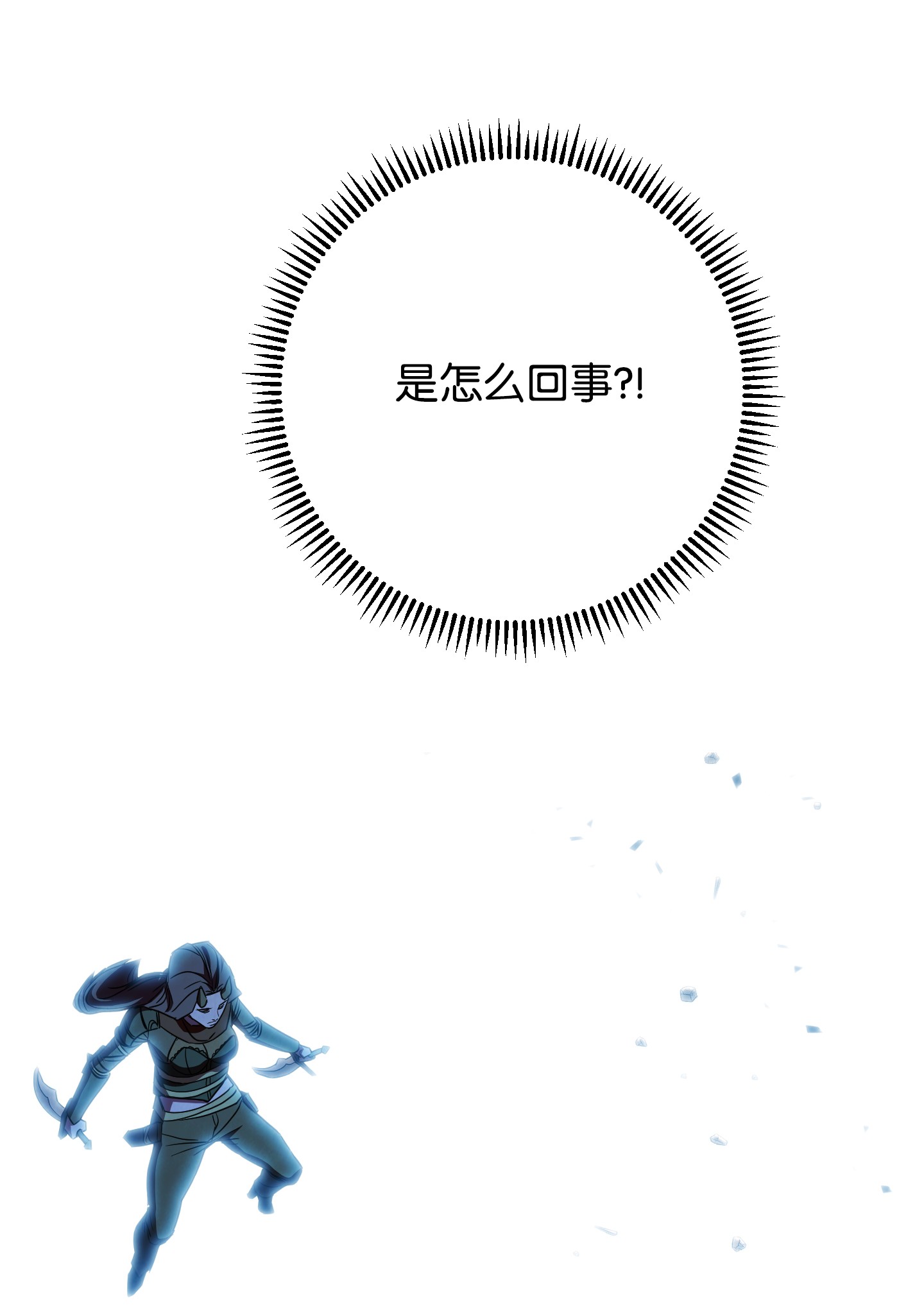 异世界开挂升级中75 实力差距