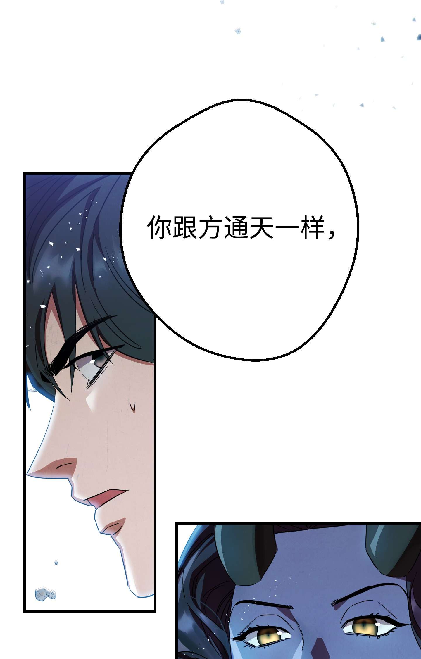 异世界开挂升级中75 实力差距