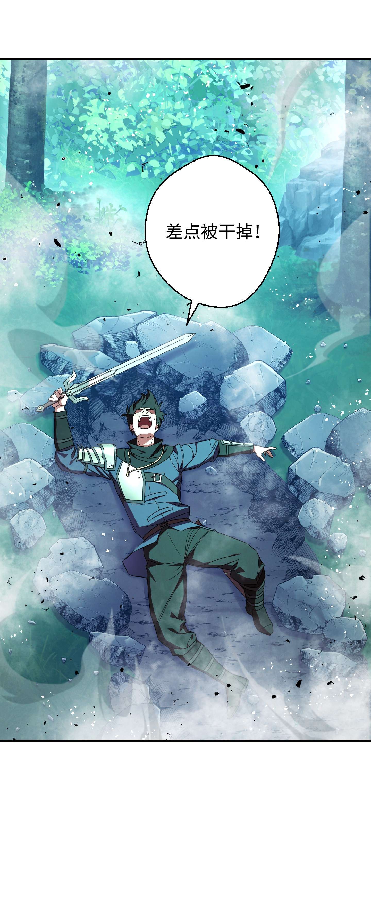 异世界开挂升级中76 势均力敌