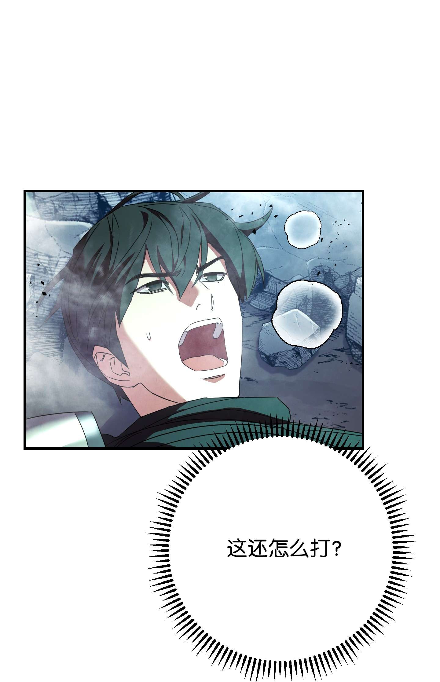 异世界开挂升级中76 势均力敌