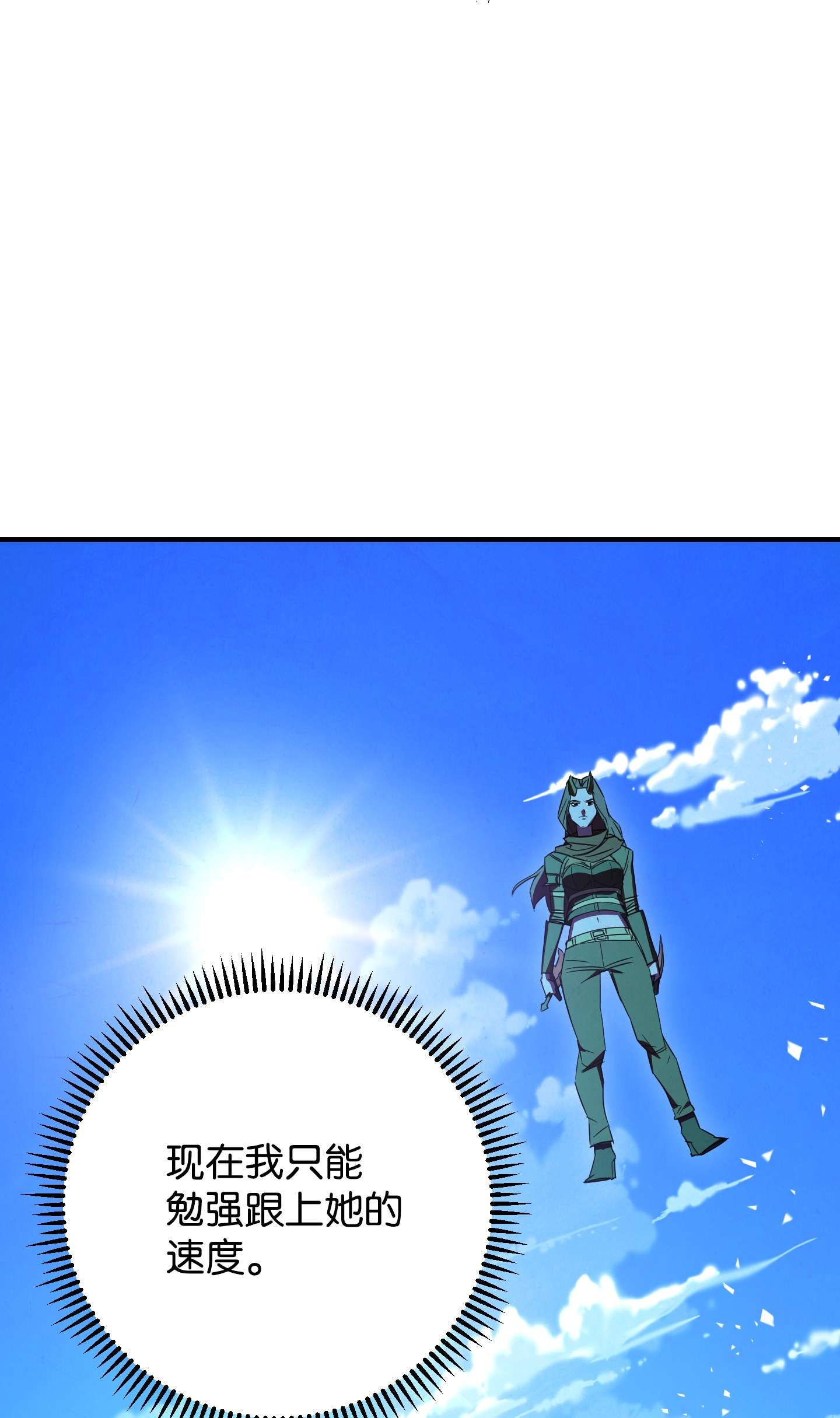 异世界开挂升级中76 势均力敌