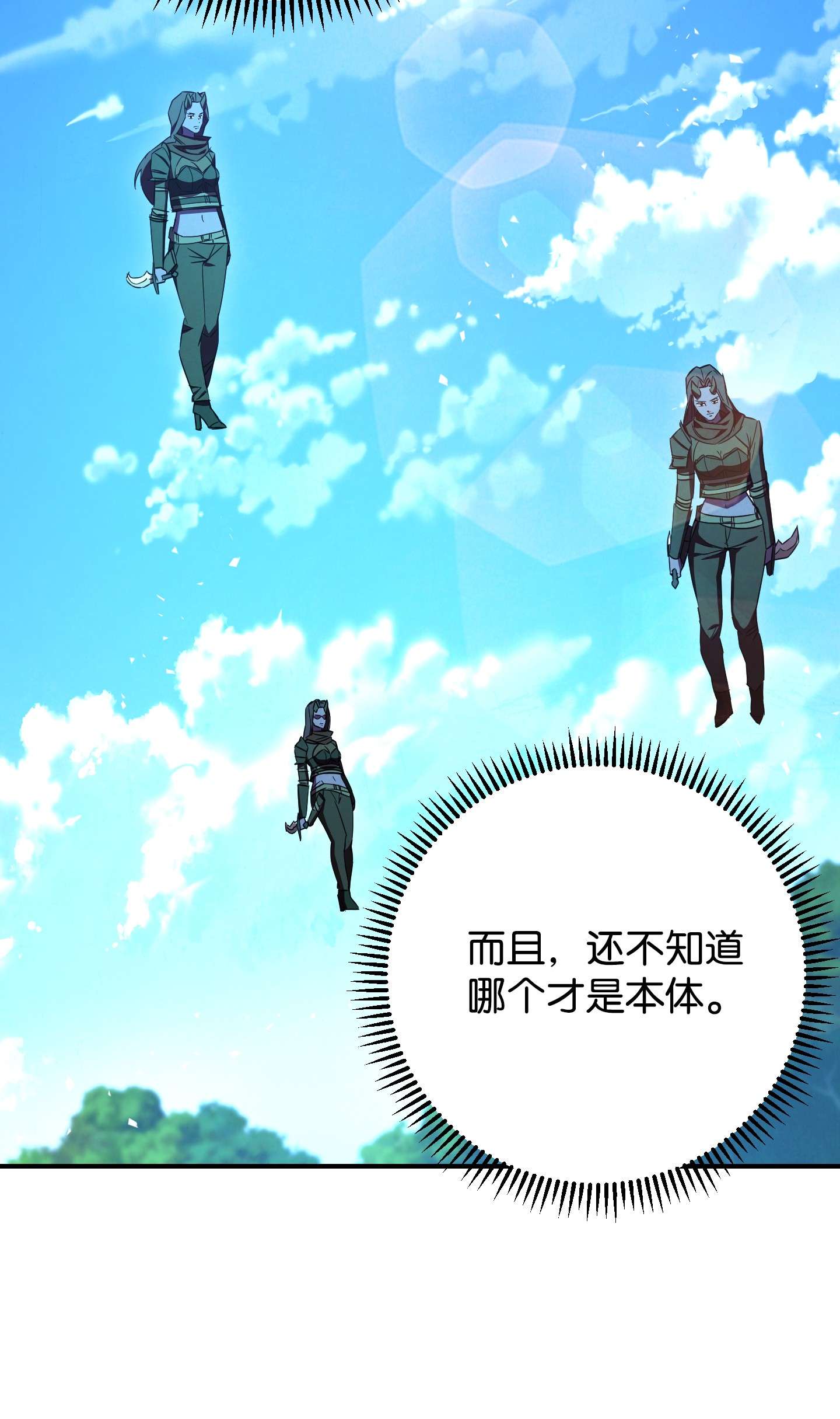 异世界开挂升级中76 势均力敌