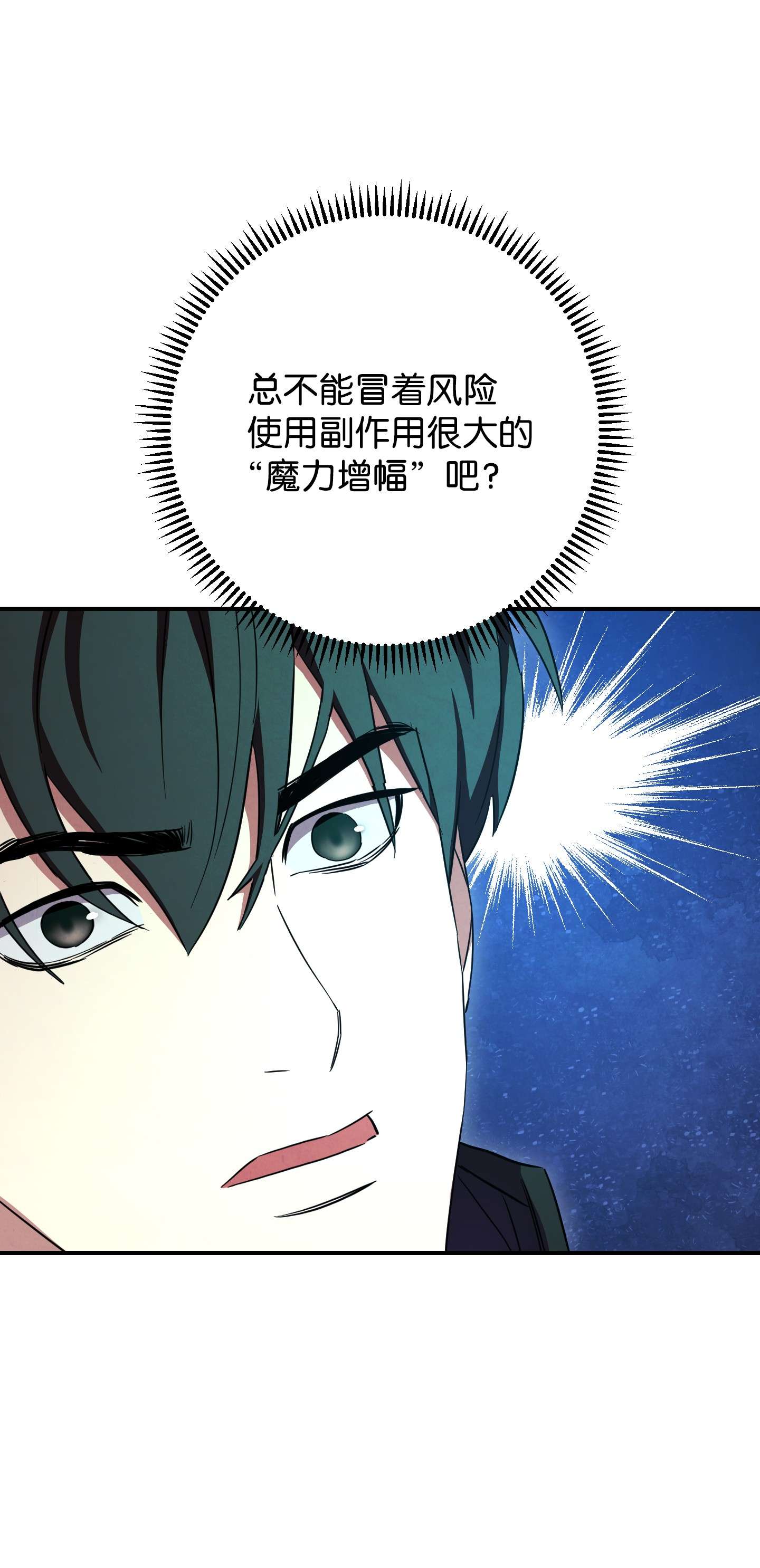 异世界开挂升级中76 势均力敌