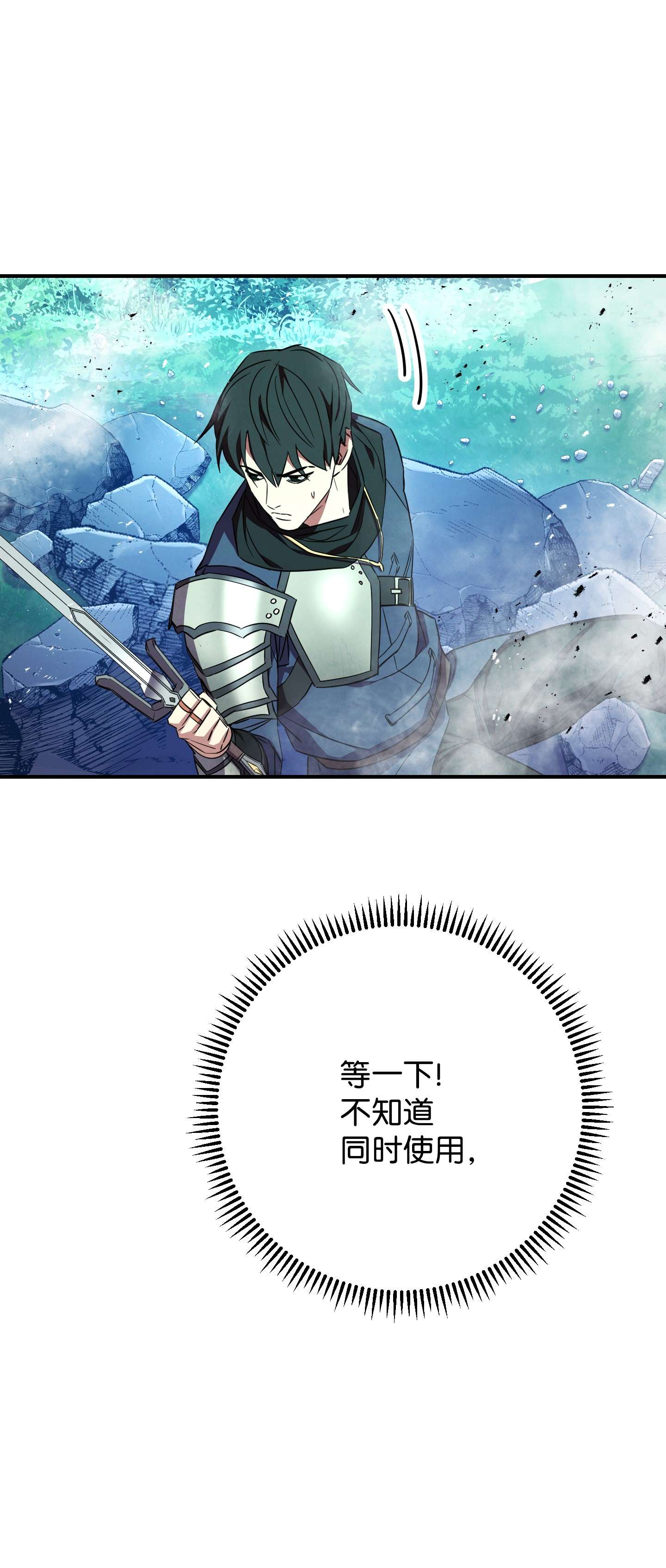 异世界开挂升级中76 势均力敌