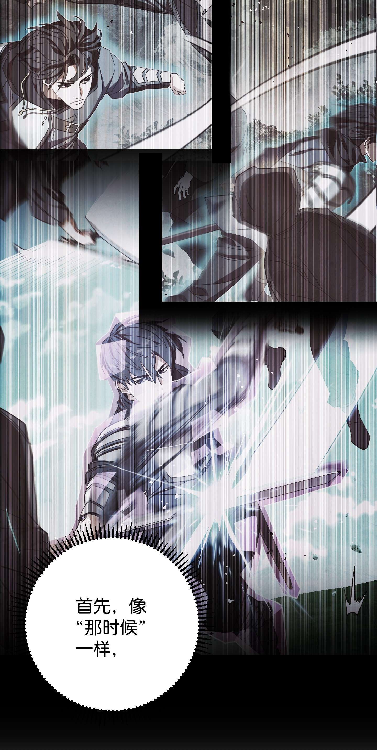 异世界开挂升级中76 势均力敌