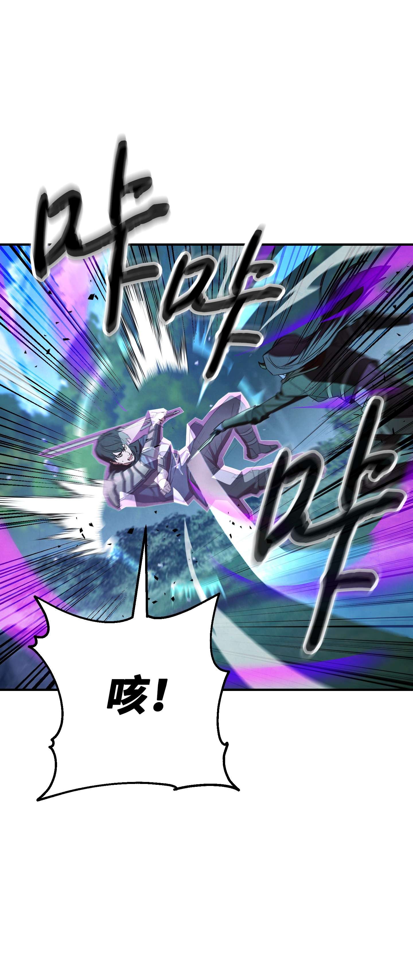 异世界开挂升级中76 势均力敌