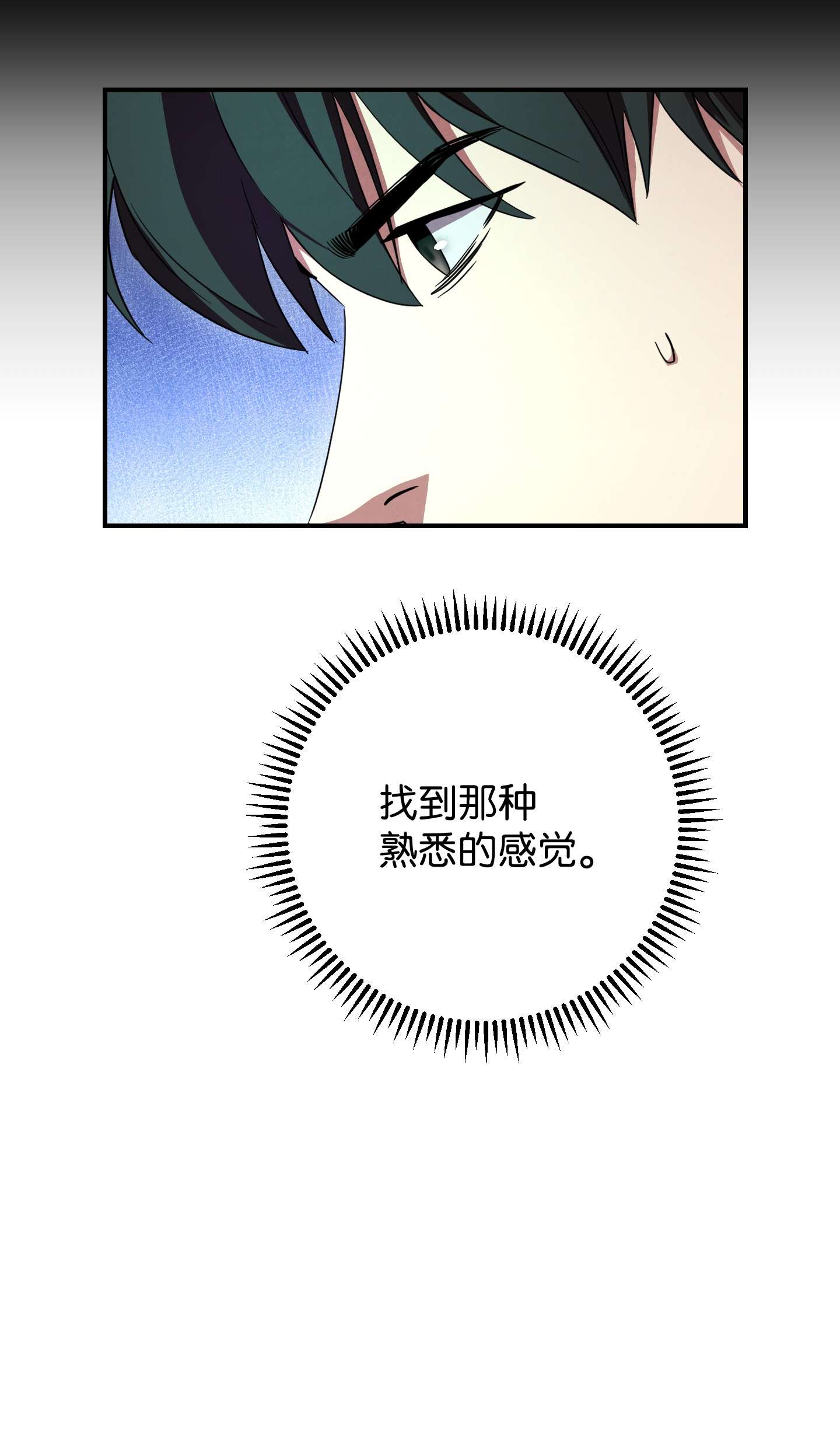 异世界开挂升级中76 势均力敌