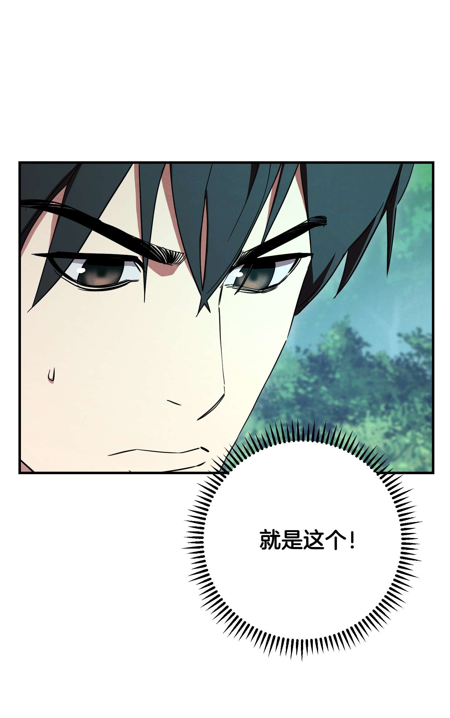 异世界开挂升级中76 势均力敌