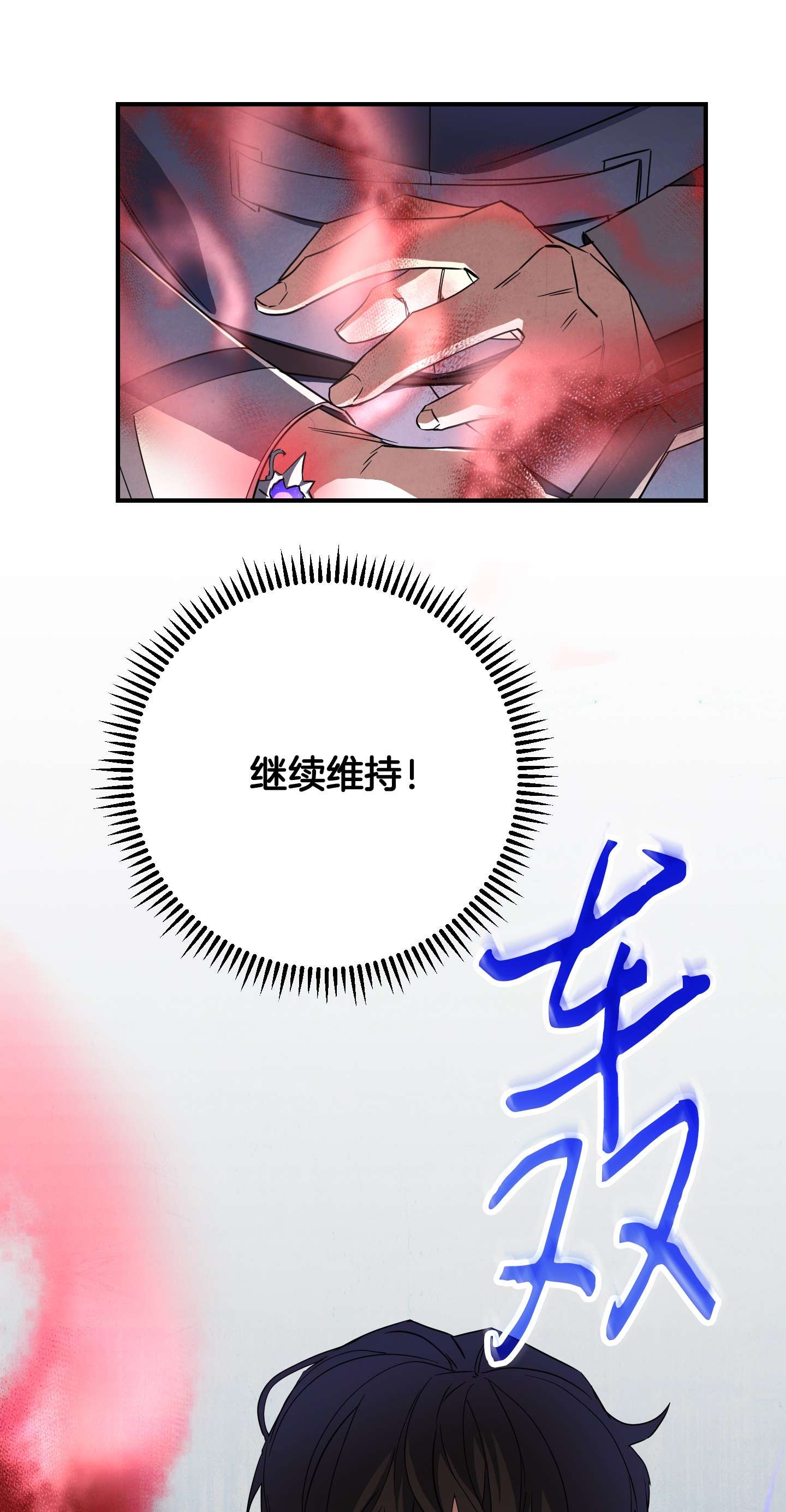 异世界开挂升级中76 势均力敌