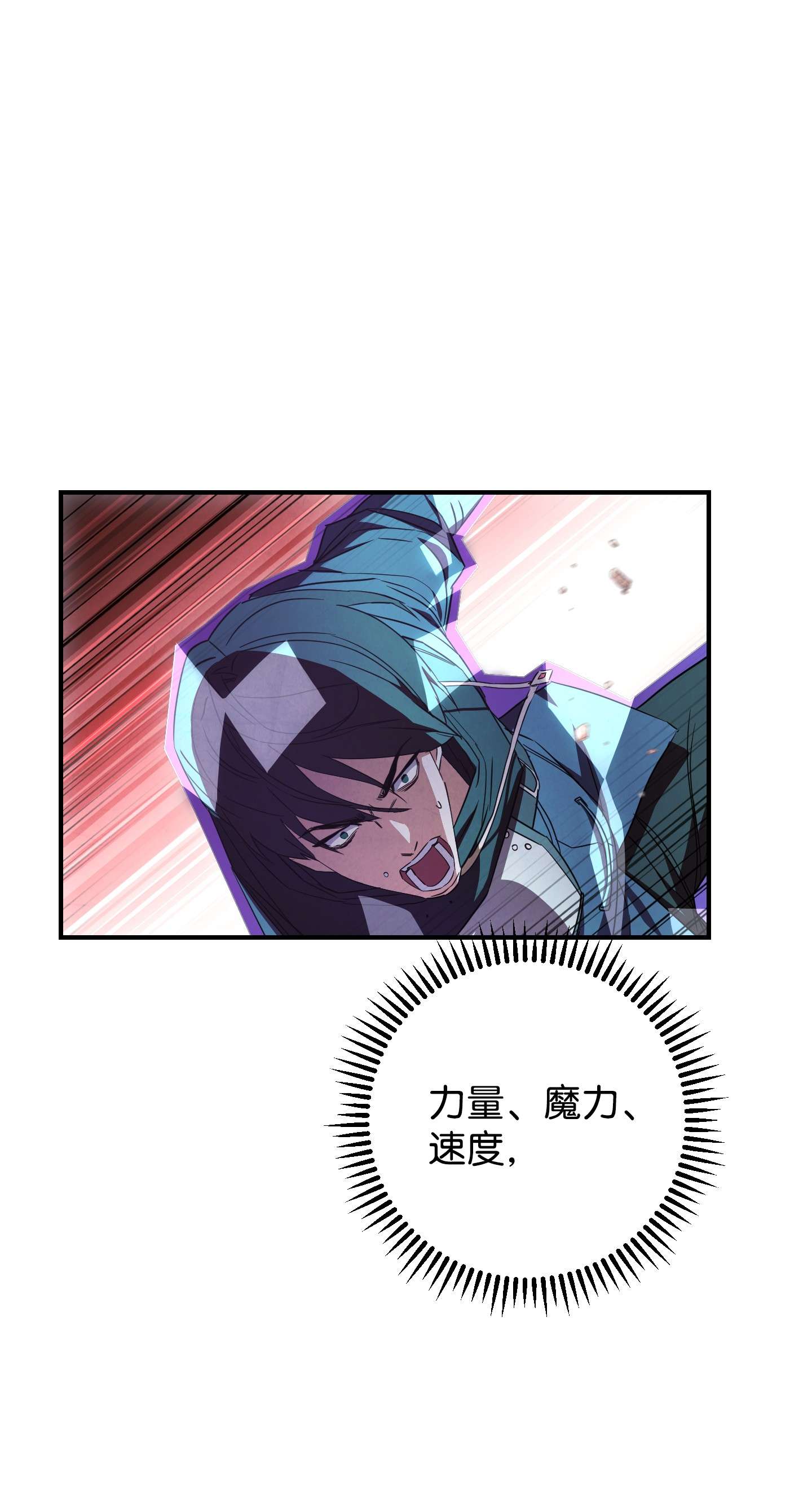 异世界开挂升级中76 势均力敌