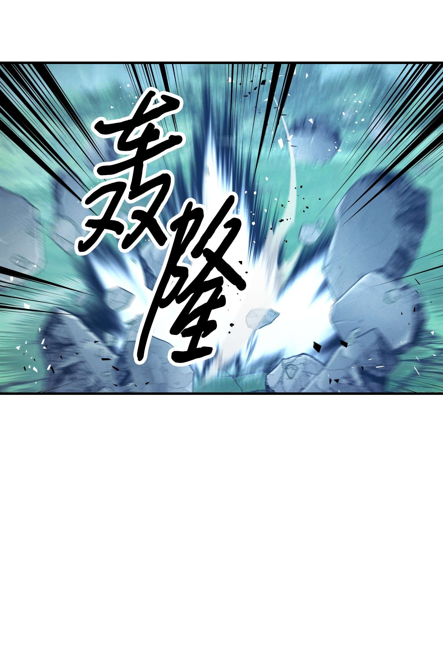 异世界开挂升级中76 势均力敌