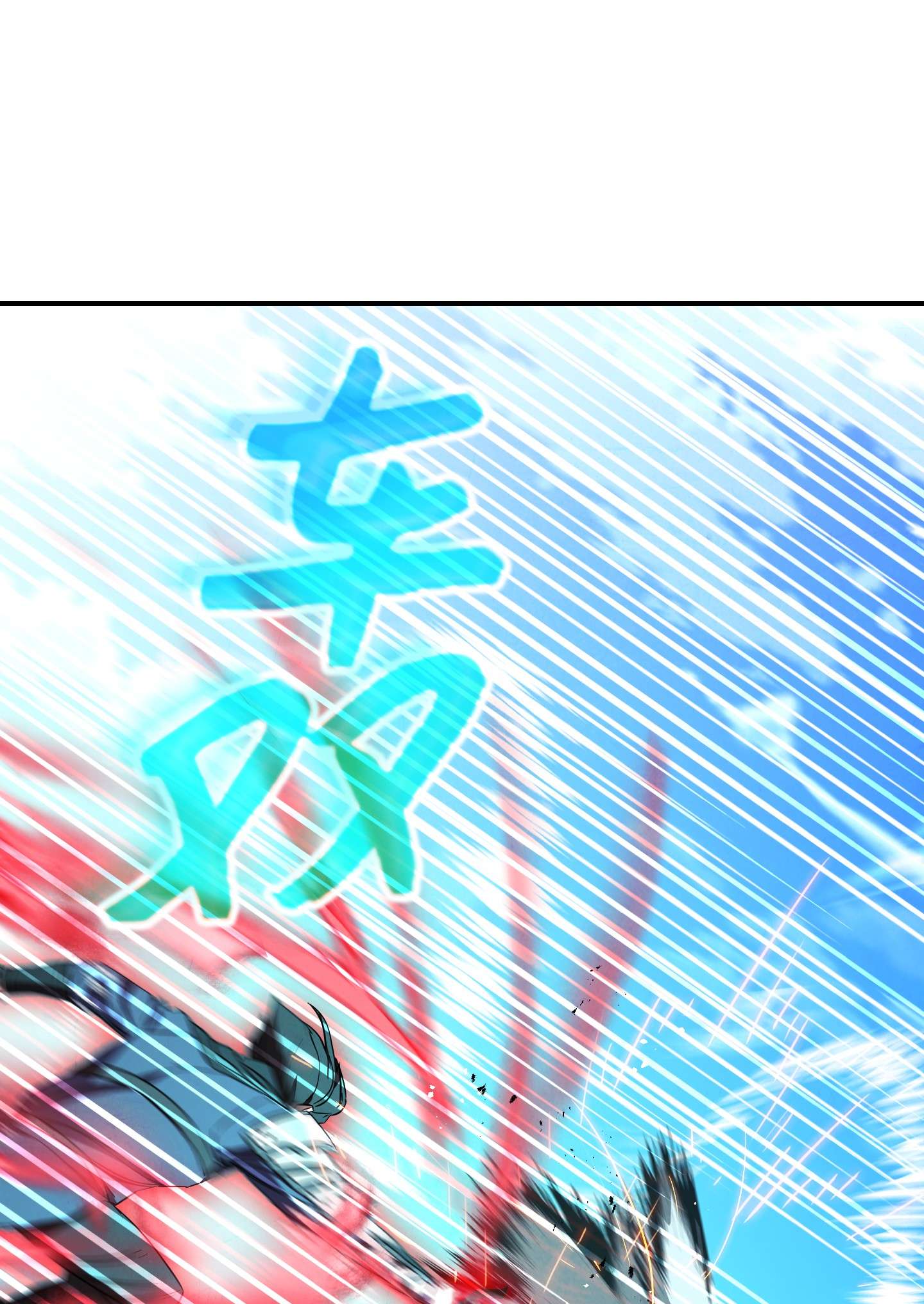 异世界开挂升级中76 势均力敌