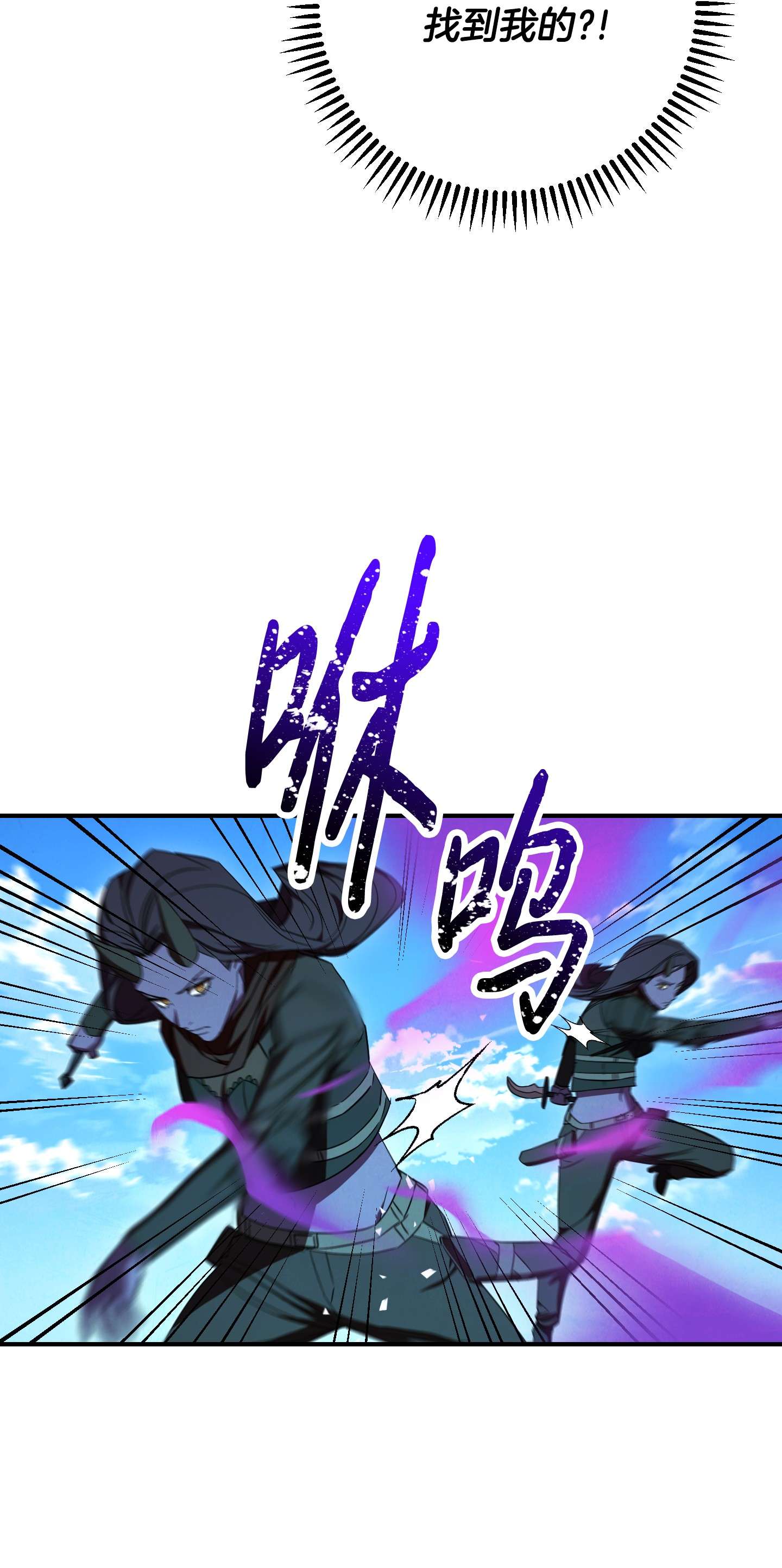 异世界开挂升级中76 势均力敌