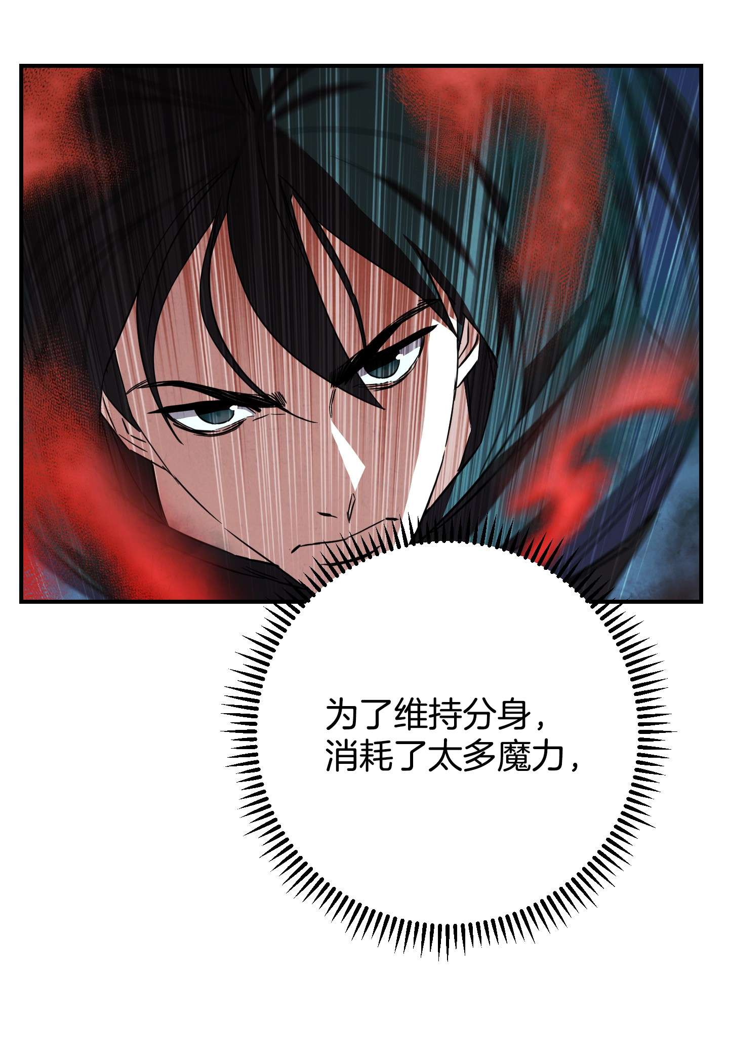 异世界开挂升级中76 势均力敌