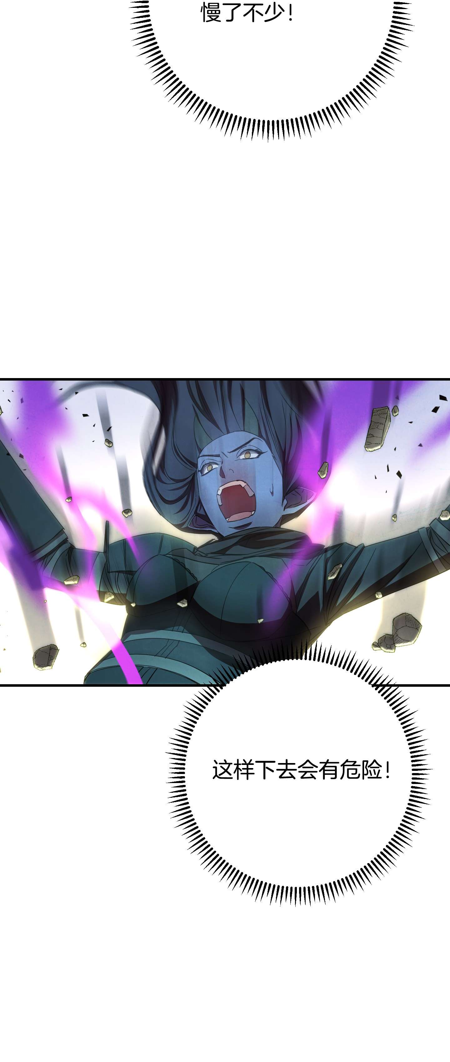 异世界开挂升级中76 势均力敌