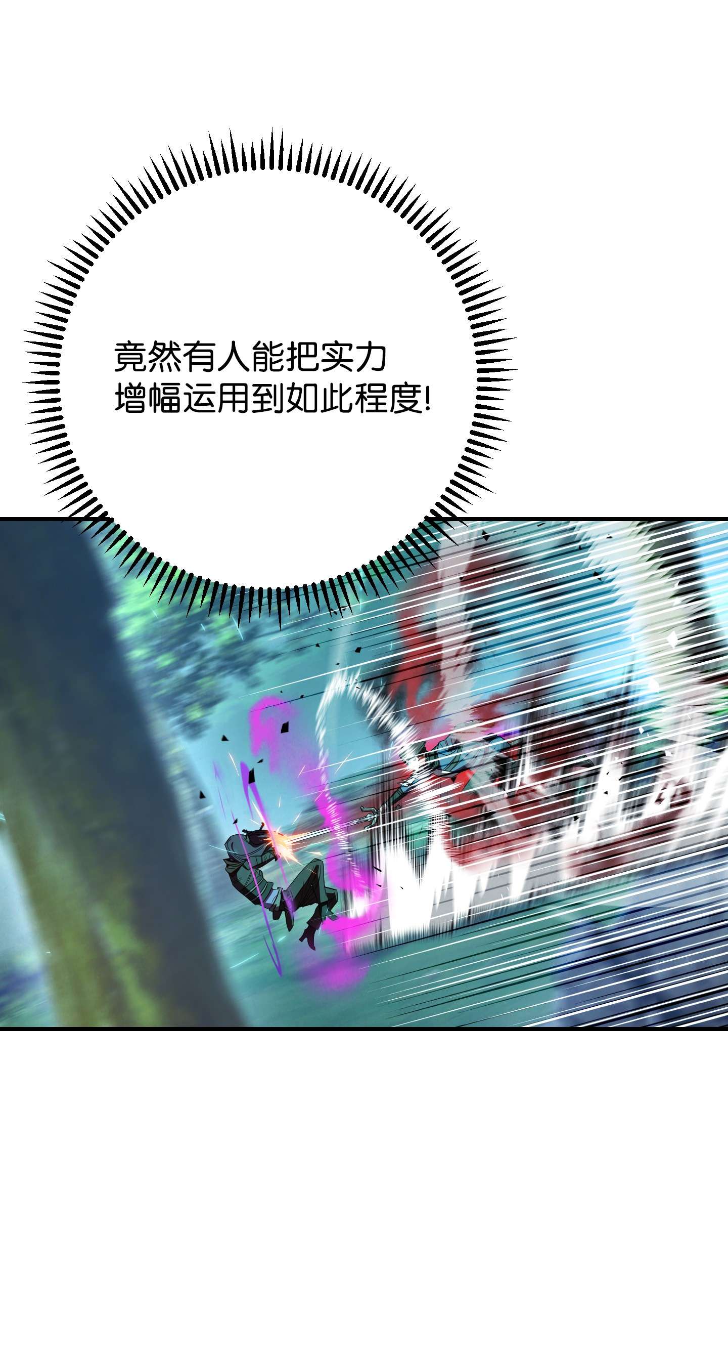 异世界开挂升级中76 势均力敌