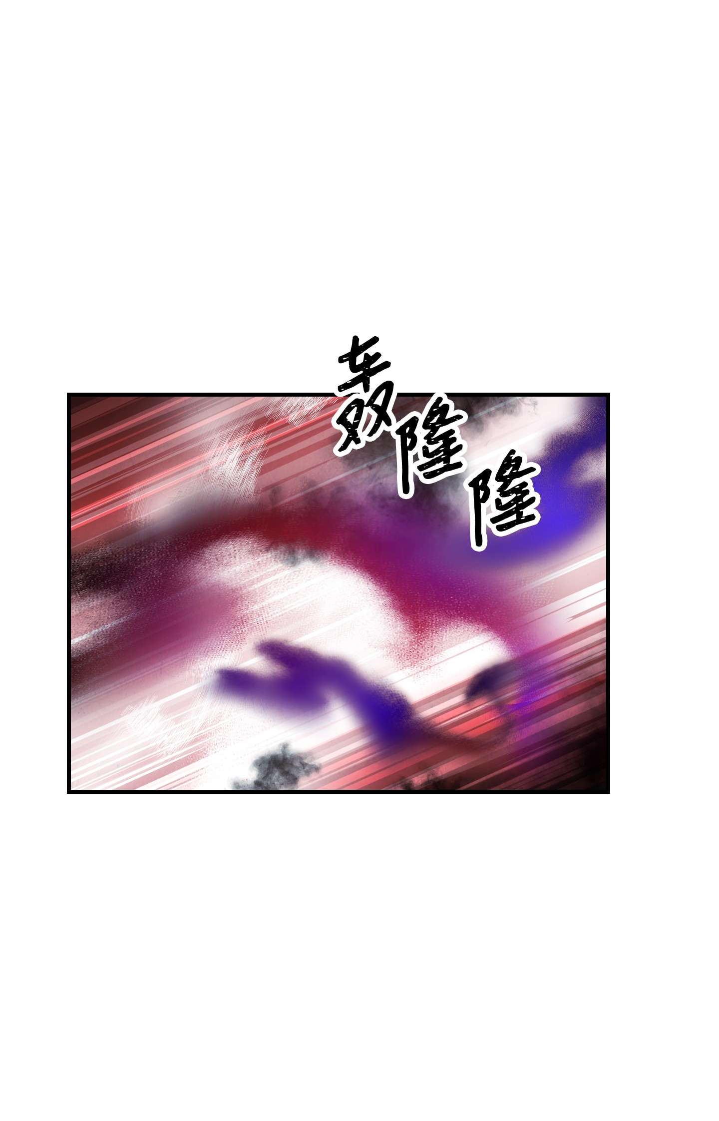 异世界开挂升级中76 势均力敌