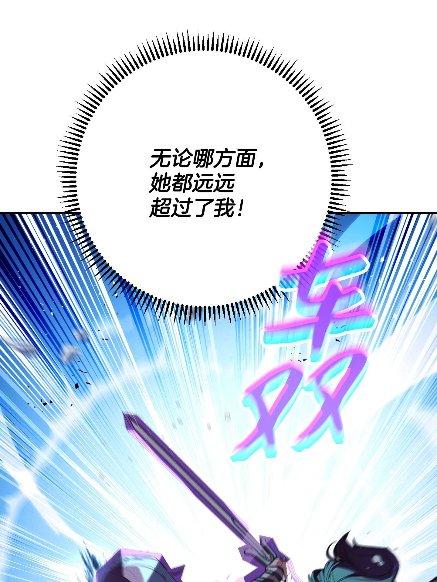 异世界开挂升级中76 势均力敌