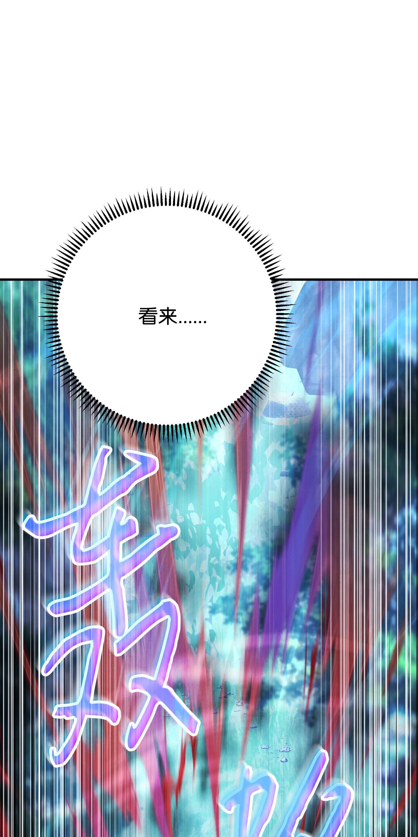 异世界开挂升级中76 势均力敌