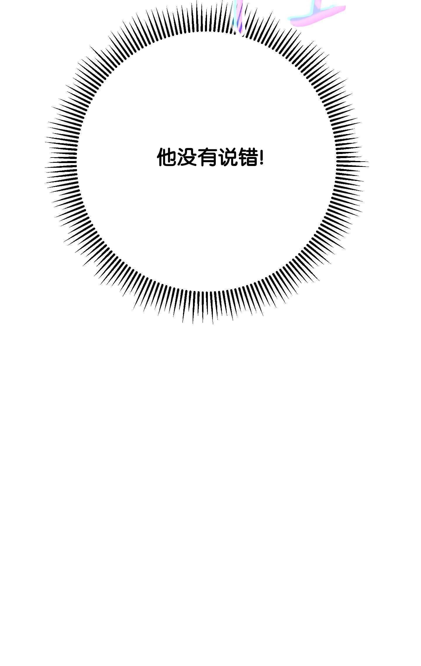 异世界开挂升级中76 势均力敌