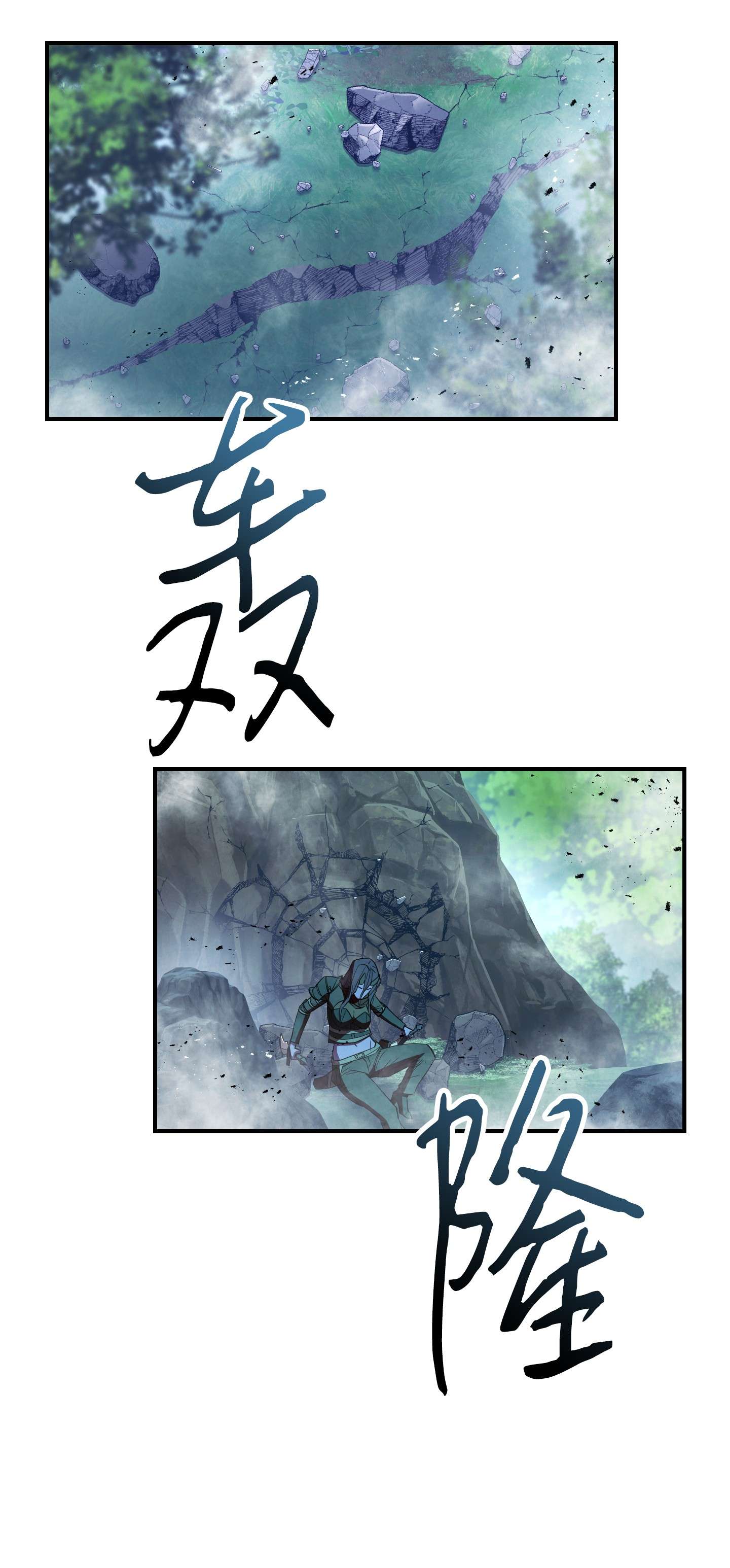 异世界开挂升级中76 势均力敌