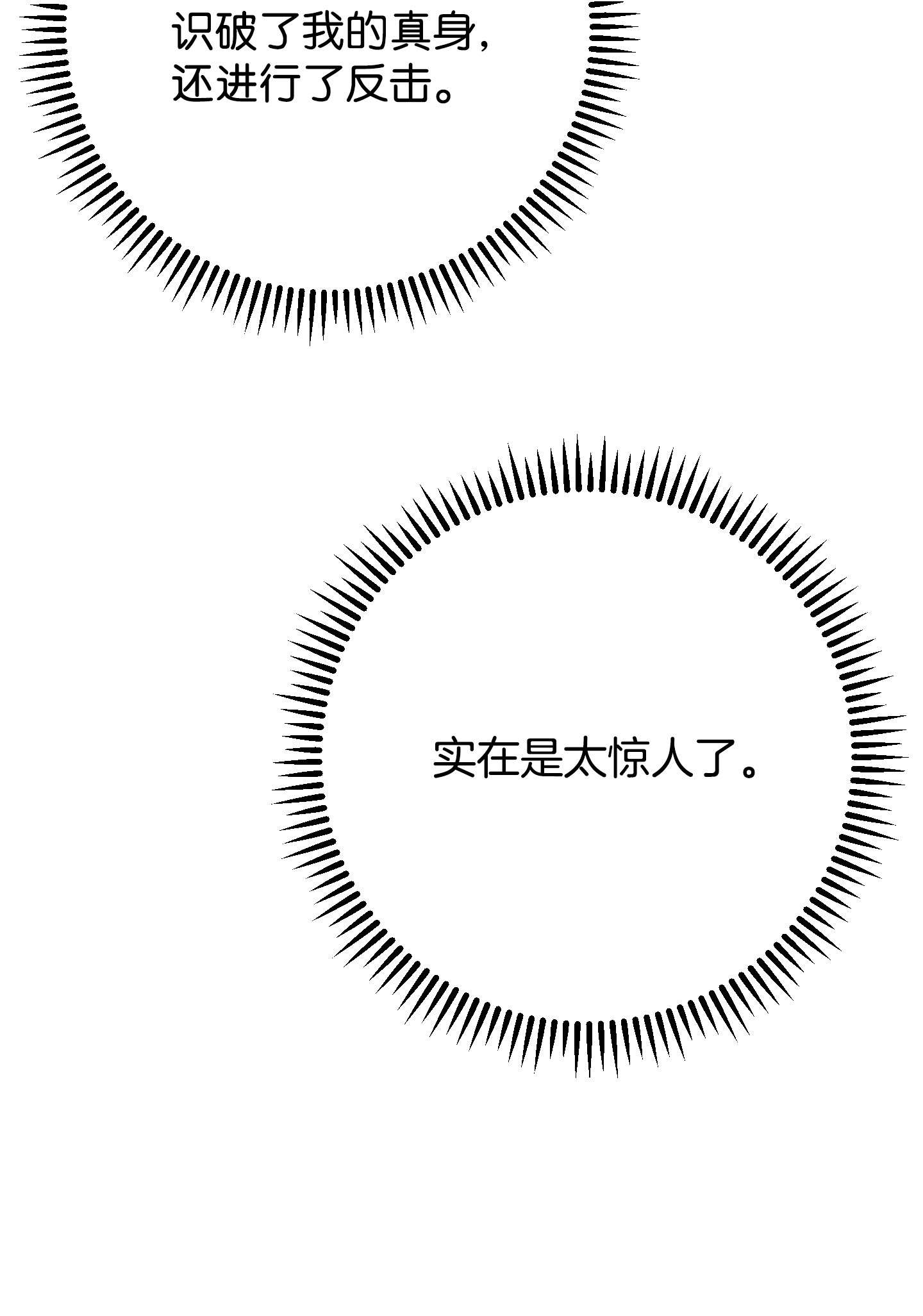异世界开挂升级中76 势均力敌
