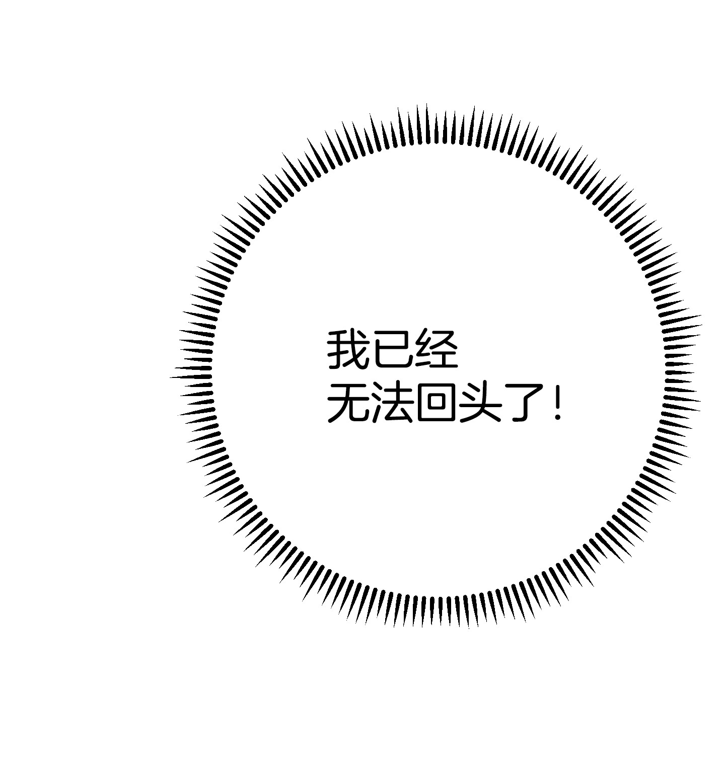 异世界开挂升级中76 势均力敌
