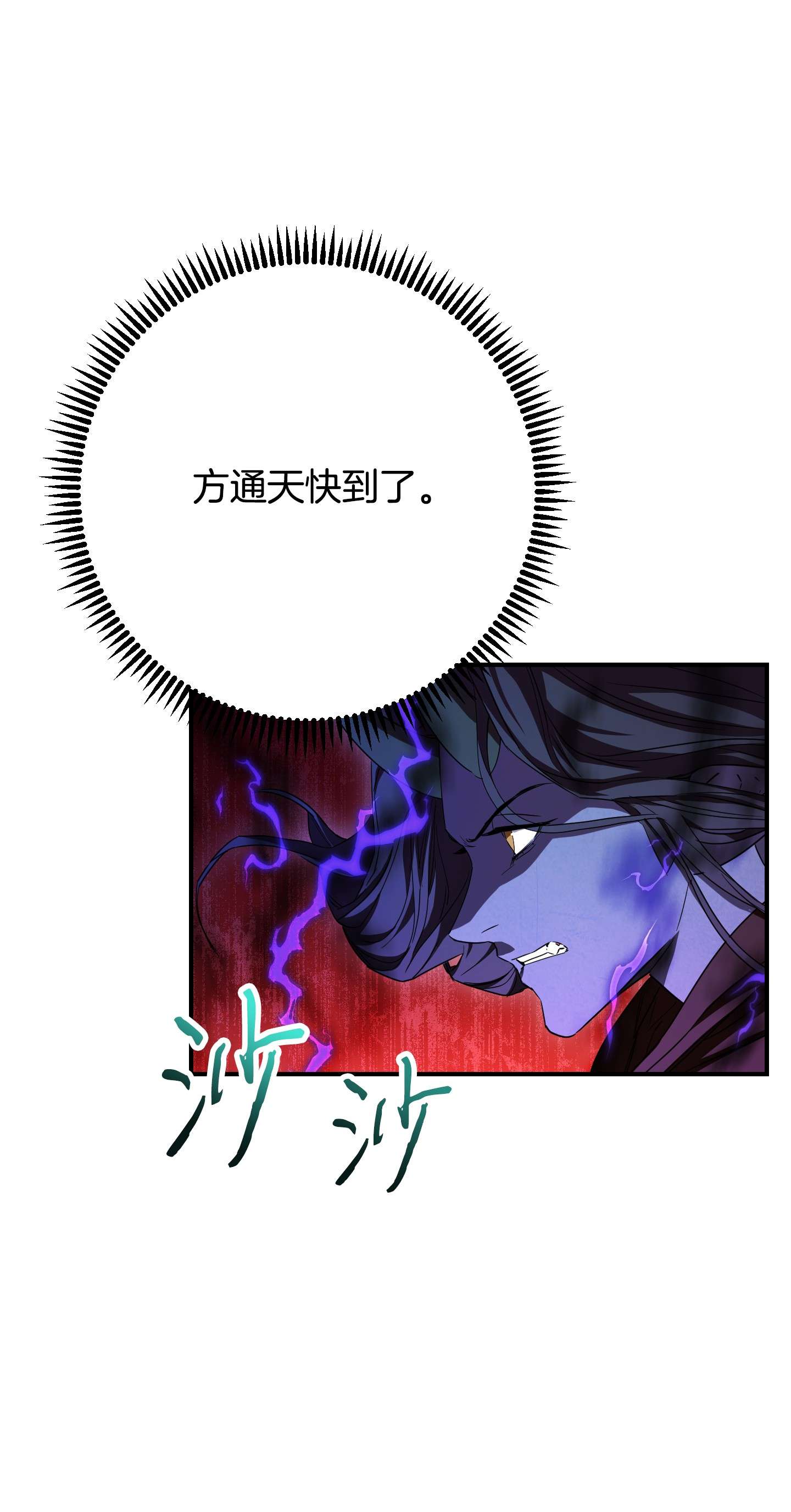 异世界开挂升级中76 势均力敌