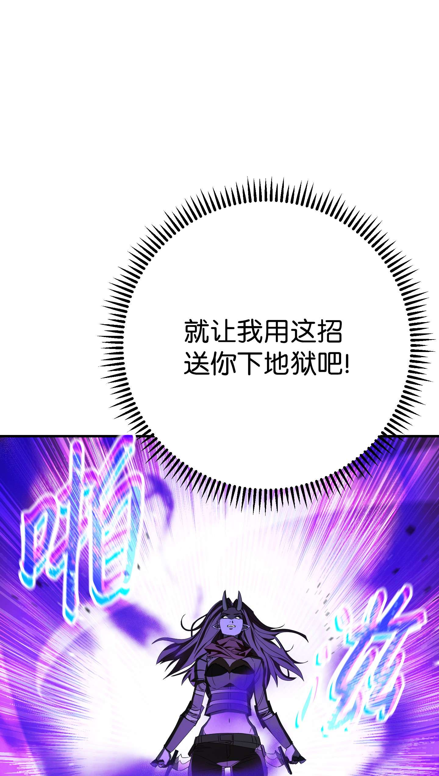 异世界开挂升级中76 势均力敌