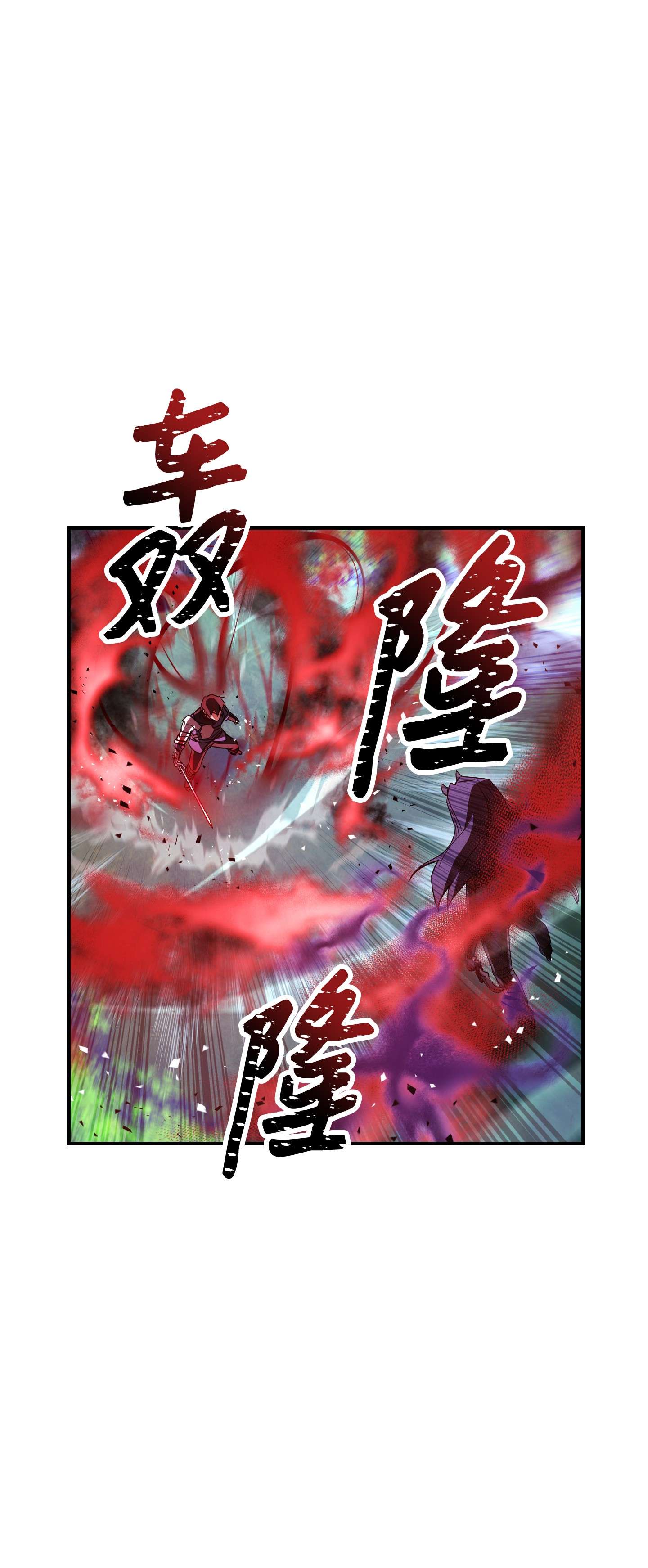 异世界开挂升级中76 势均力敌