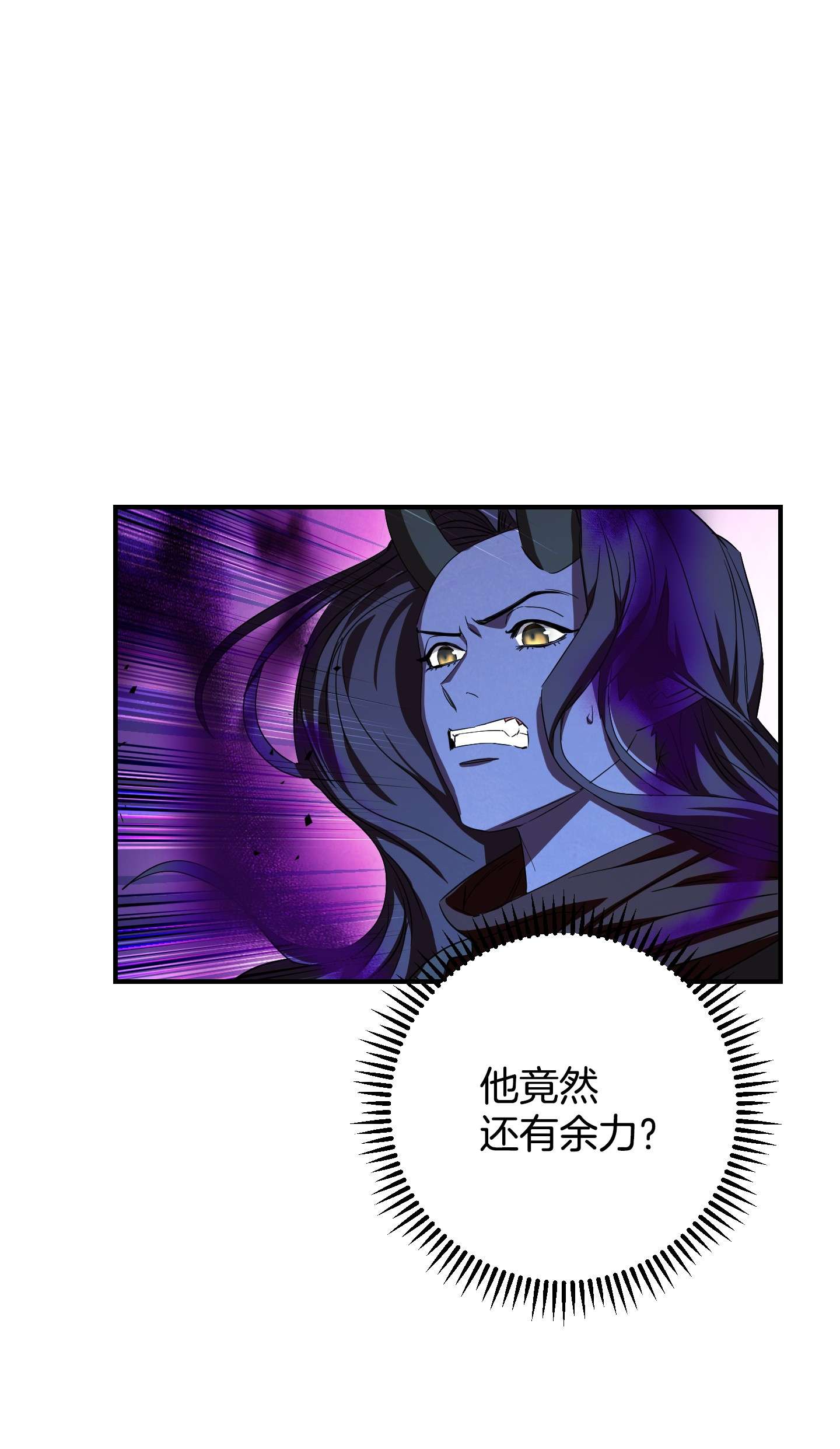 异世界开挂升级中76 势均力敌