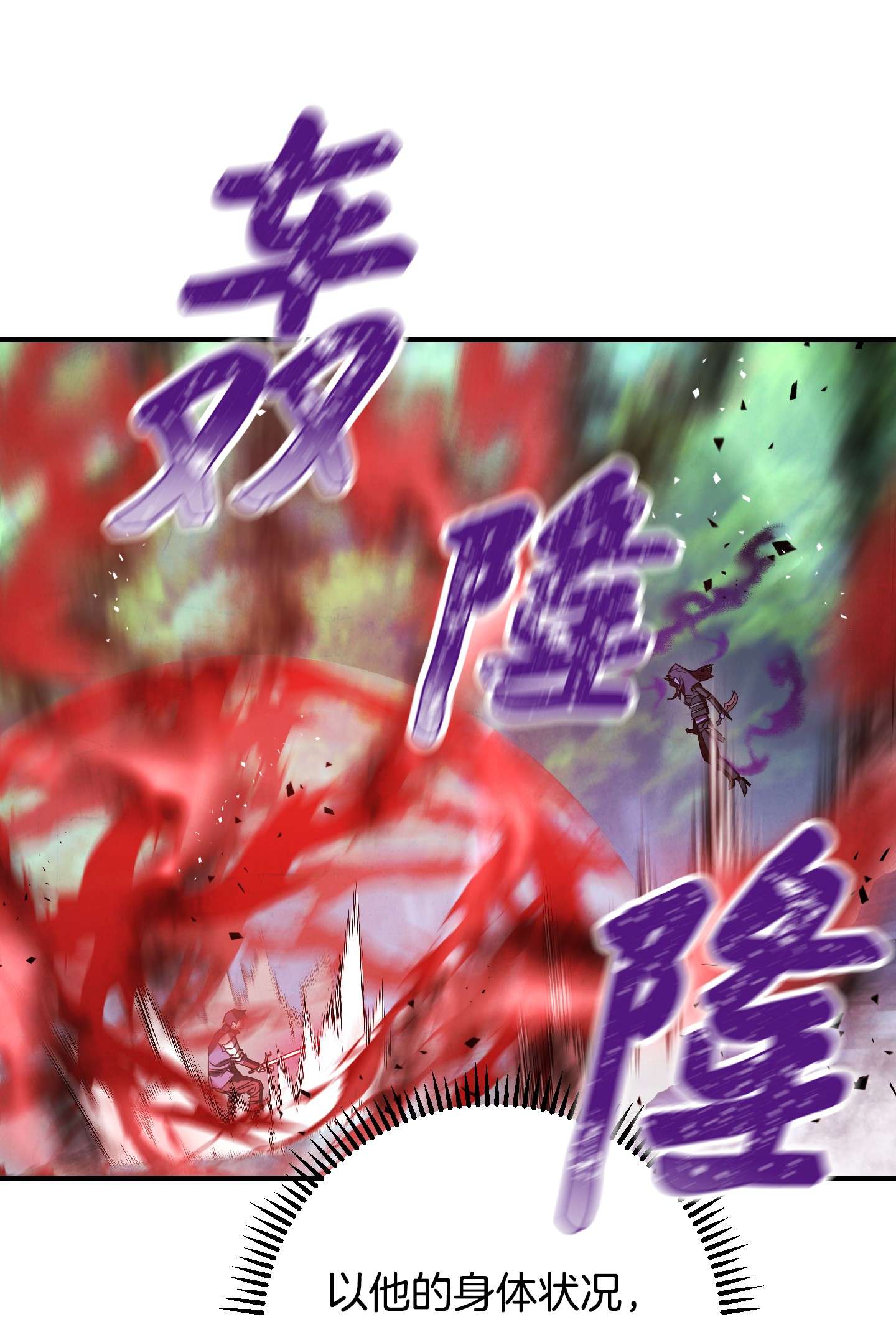 异世界开挂升级中76 势均力敌