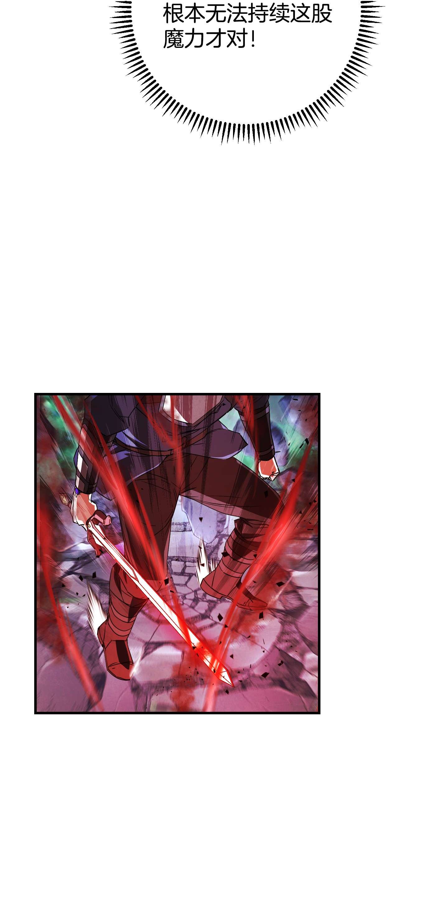 异世界开挂升级中76 势均力敌